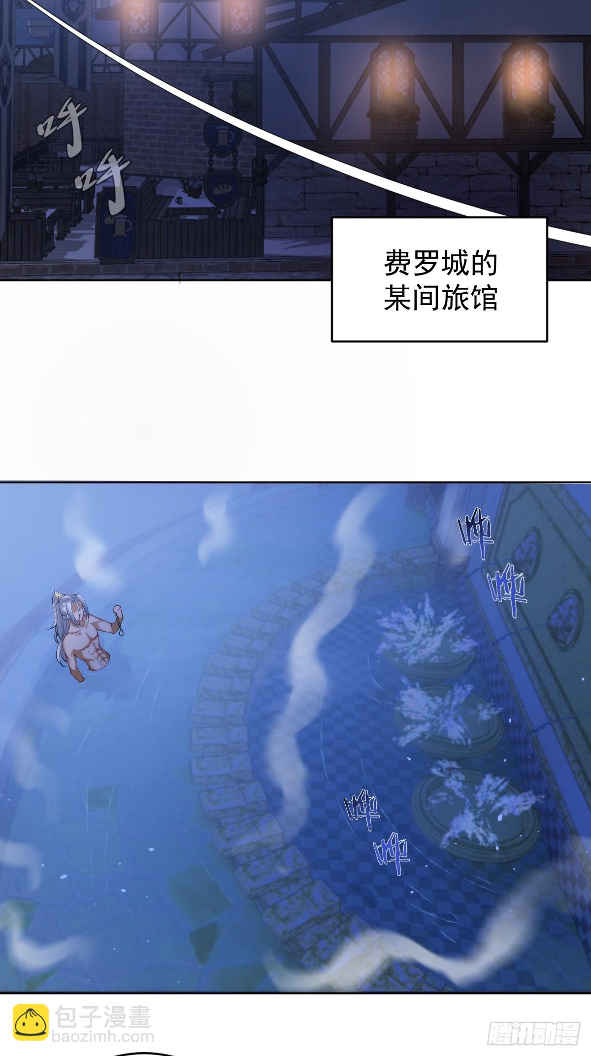 🍟妹子、魔法与修仙者 第四话：小狐狸白晴 第14页