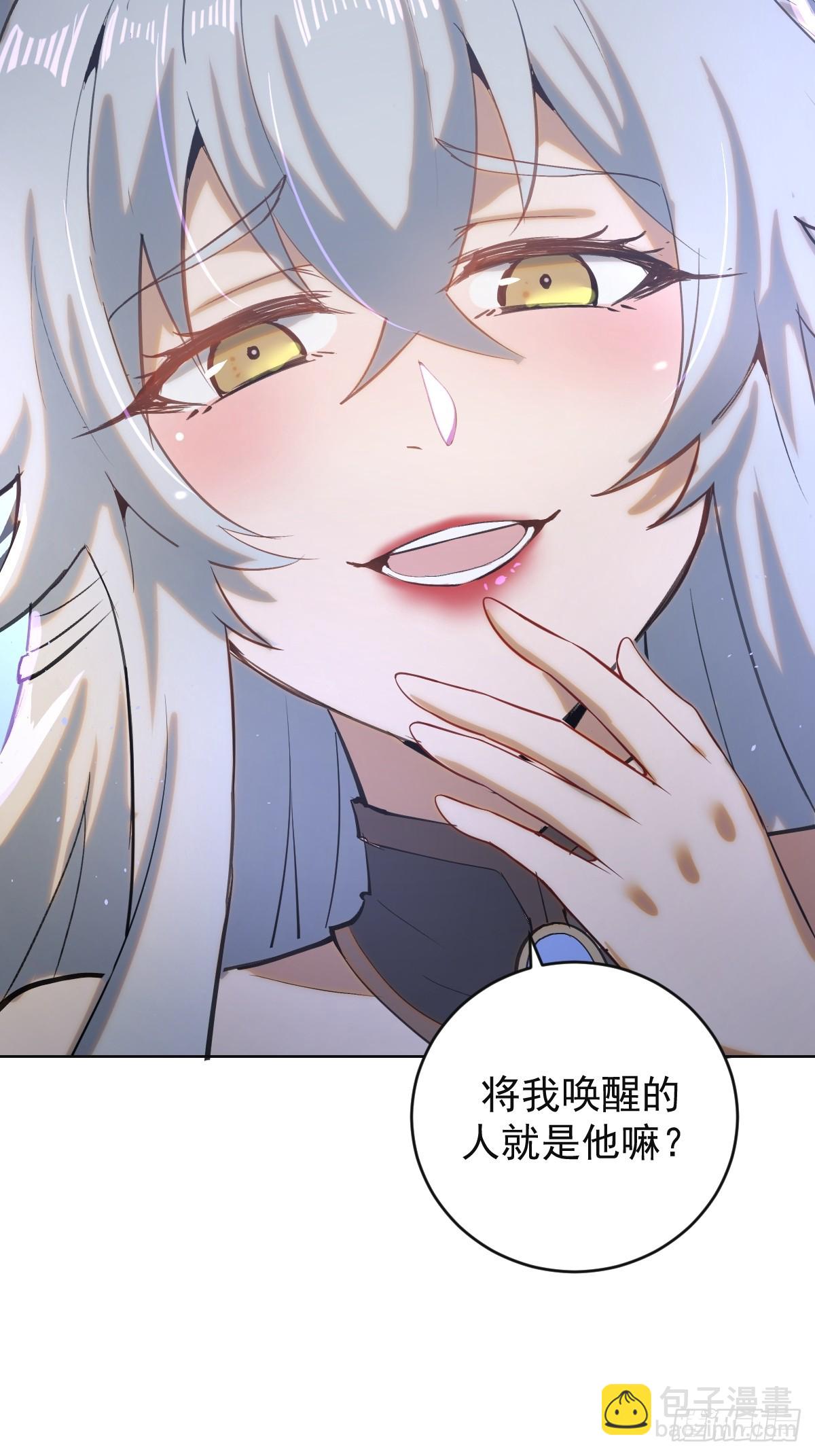 🍟妹子、魔法与修仙者 第四话：小狐狸白晴 第23页