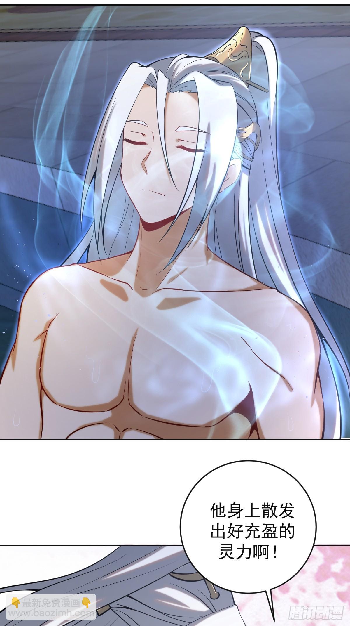 🍟妹子、魔法与修仙者 第四话：小狐狸白晴 第24页