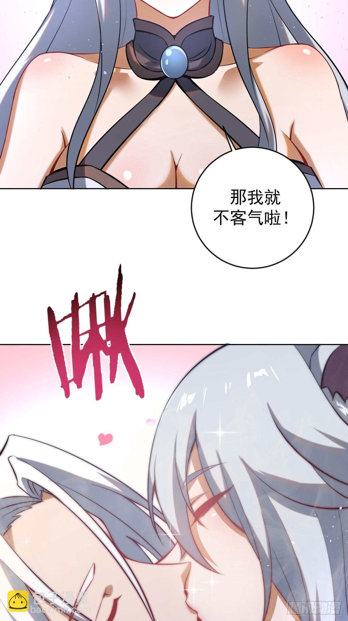 🍟妹子、魔法与修仙者 第四话：小狐狸白晴 第27页