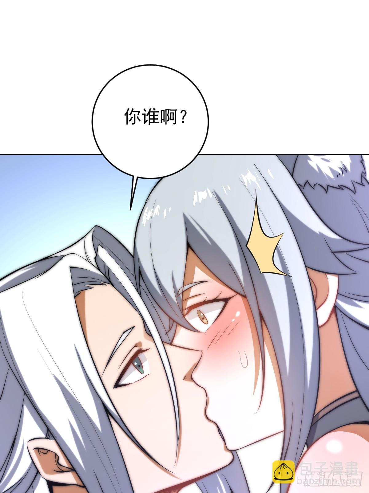 🍟妹子、魔法与修仙者 第四话：小狐狸白晴 第30页