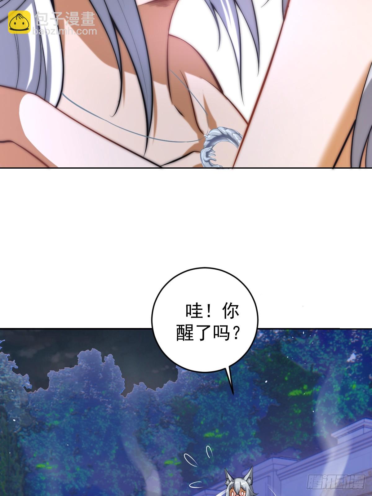 🍟妹子、魔法与修仙者 第四话：小狐狸白晴 第31页