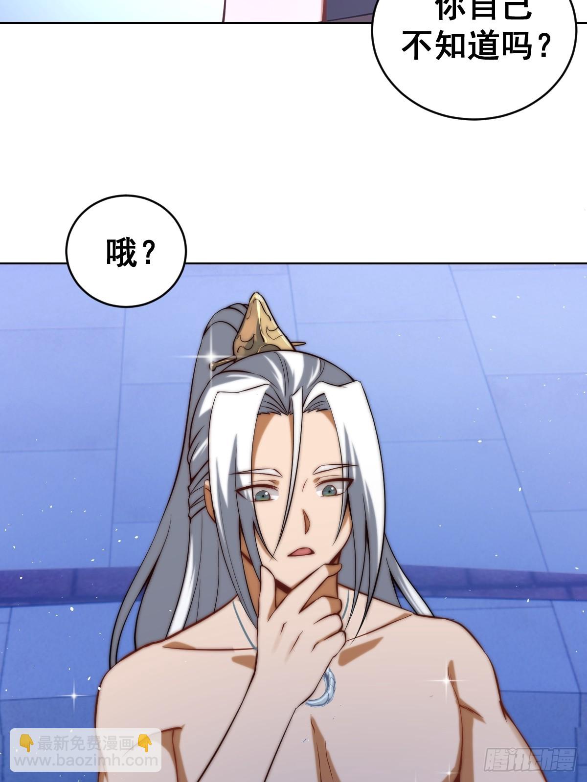 🍟妹子、魔法与修仙者 第四话：小狐狸白晴 第34页