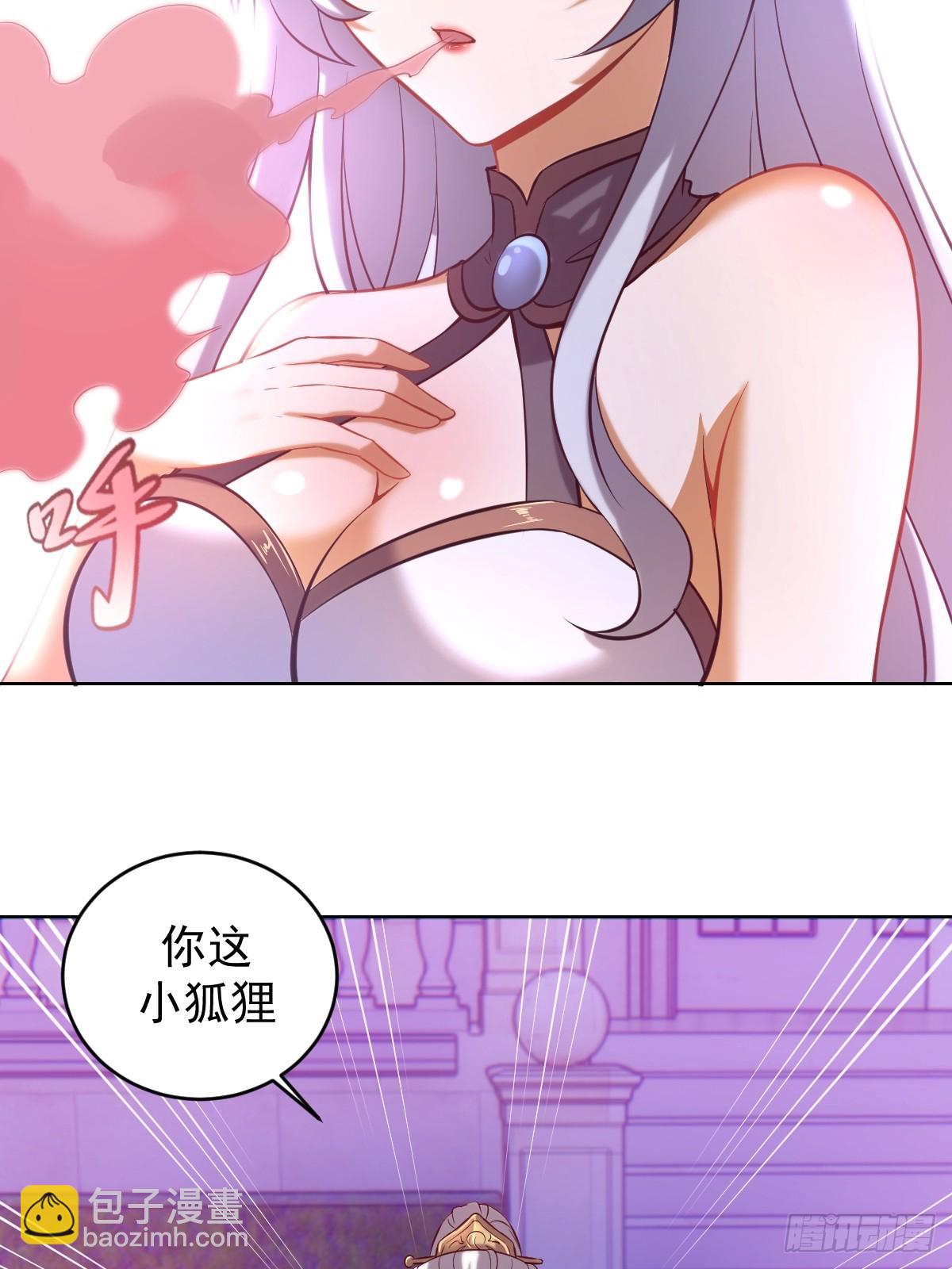 🍟妹子、魔法与修仙者 第四话：小狐狸白晴 第38页