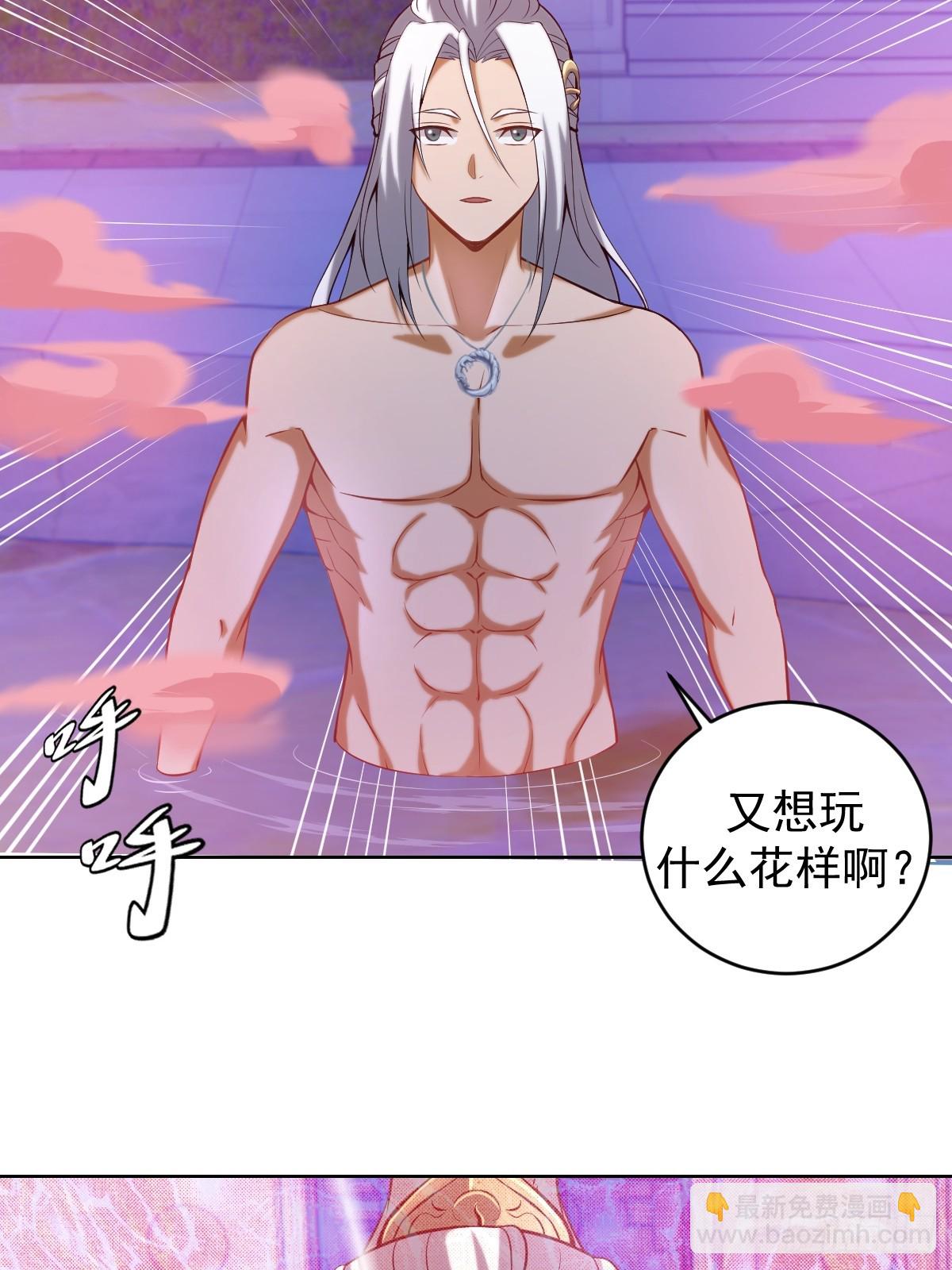 🍟妹子、魔法与修仙者 第四话：小狐狸白晴 第39页