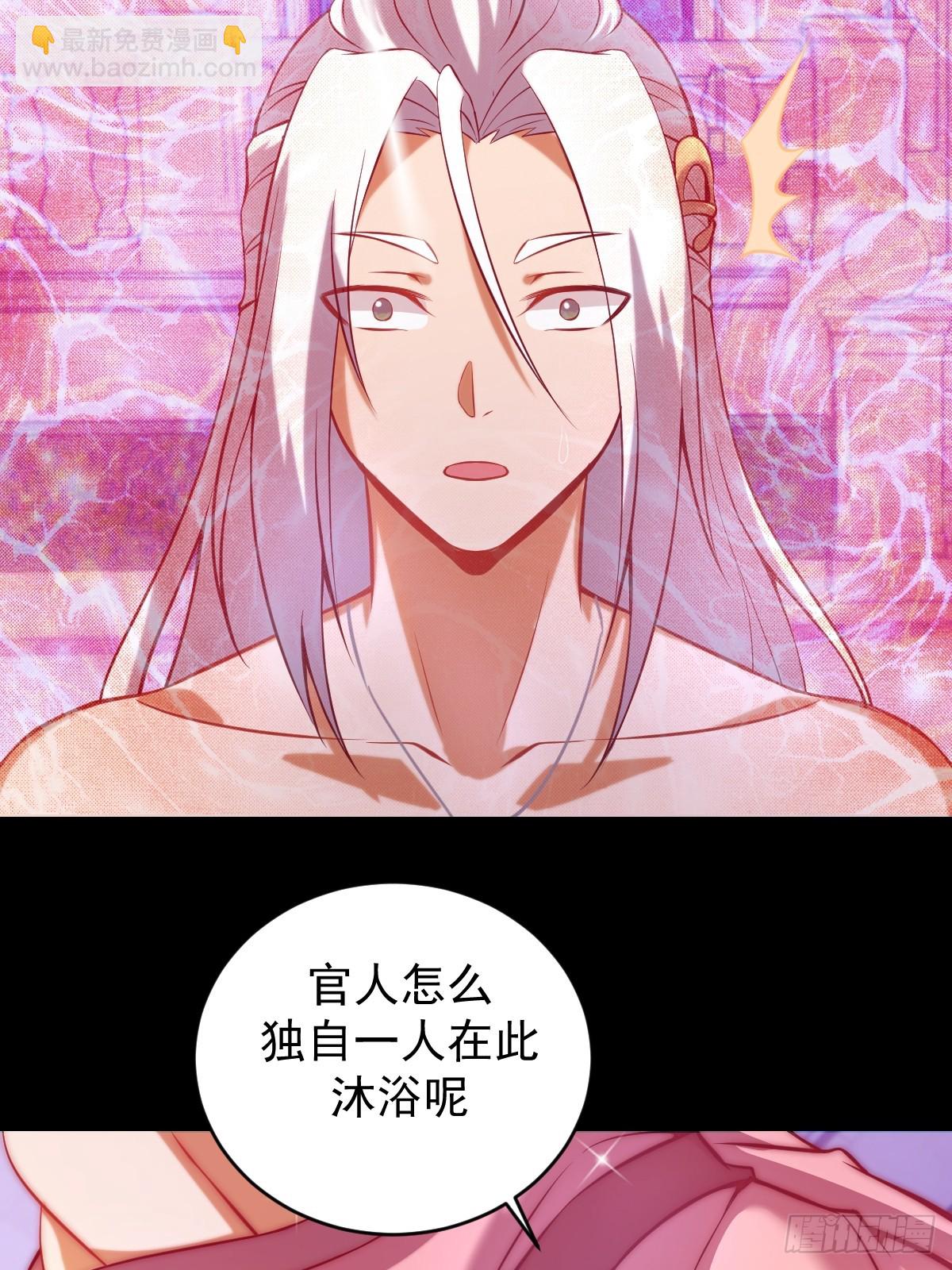 🍟妹子、魔法与修仙者 第四话：小狐狸白晴 第40页
