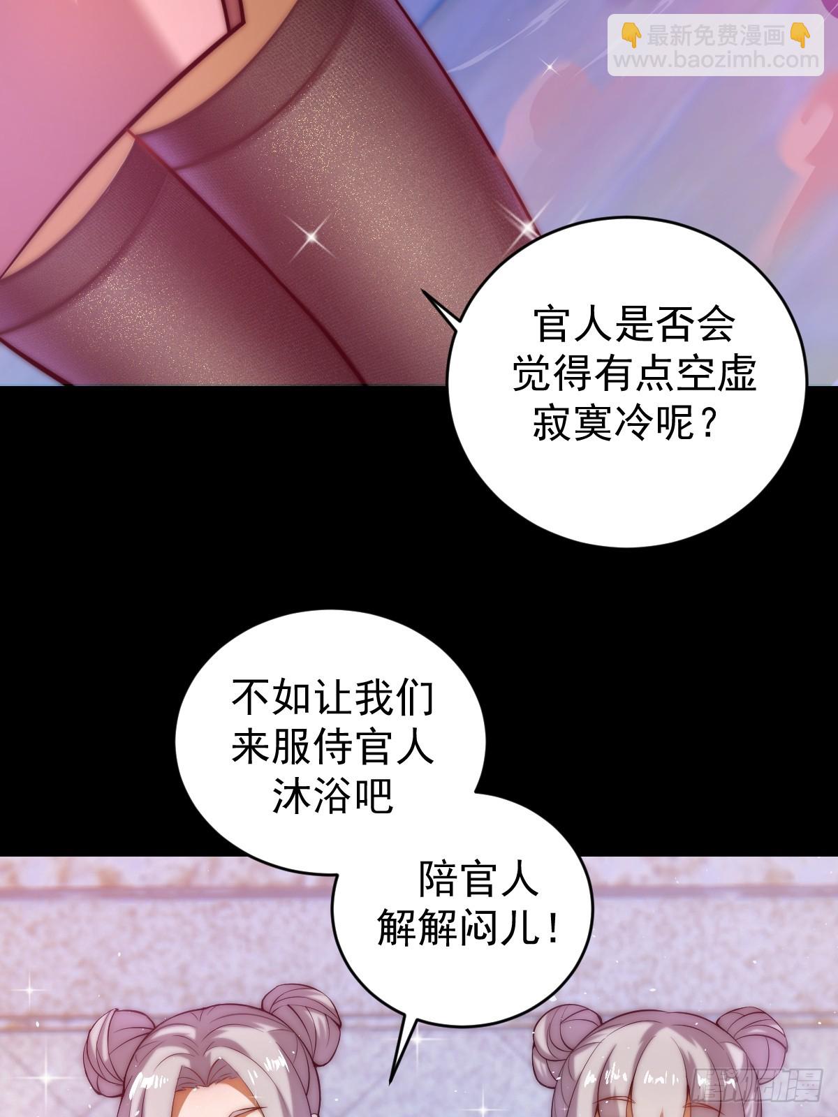 🍟妹子、魔法与修仙者 第四话：小狐狸白晴 第42页
