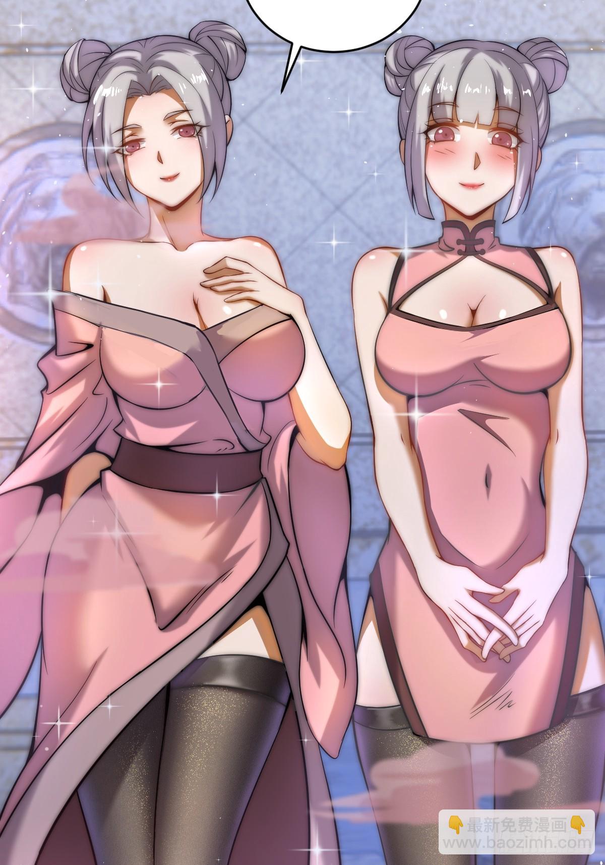 🍟妹子、魔法与修仙者 第四话：小狐狸白晴 第43页