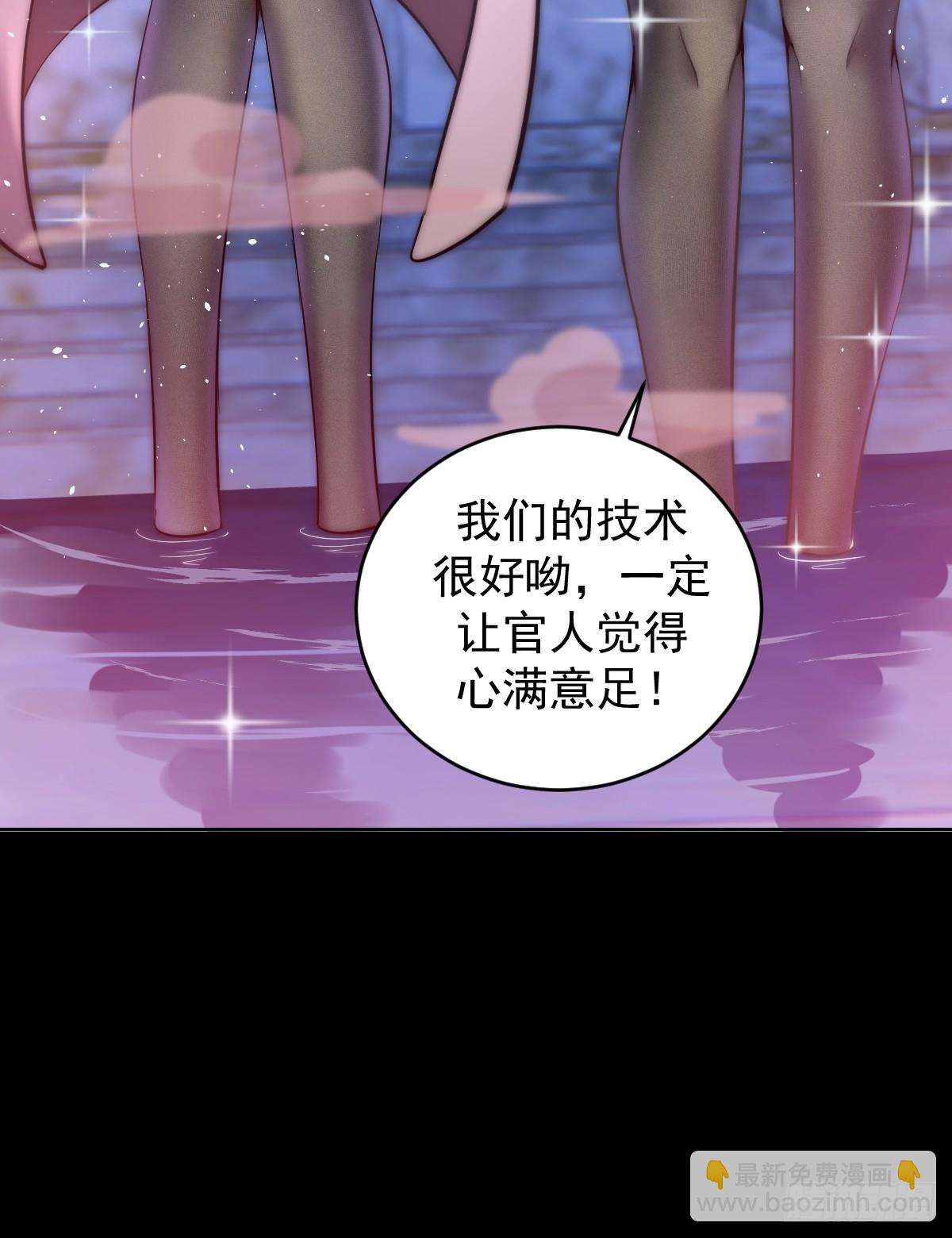 🍟妹子、魔法与修仙者 第四话：小狐狸白晴 第44页