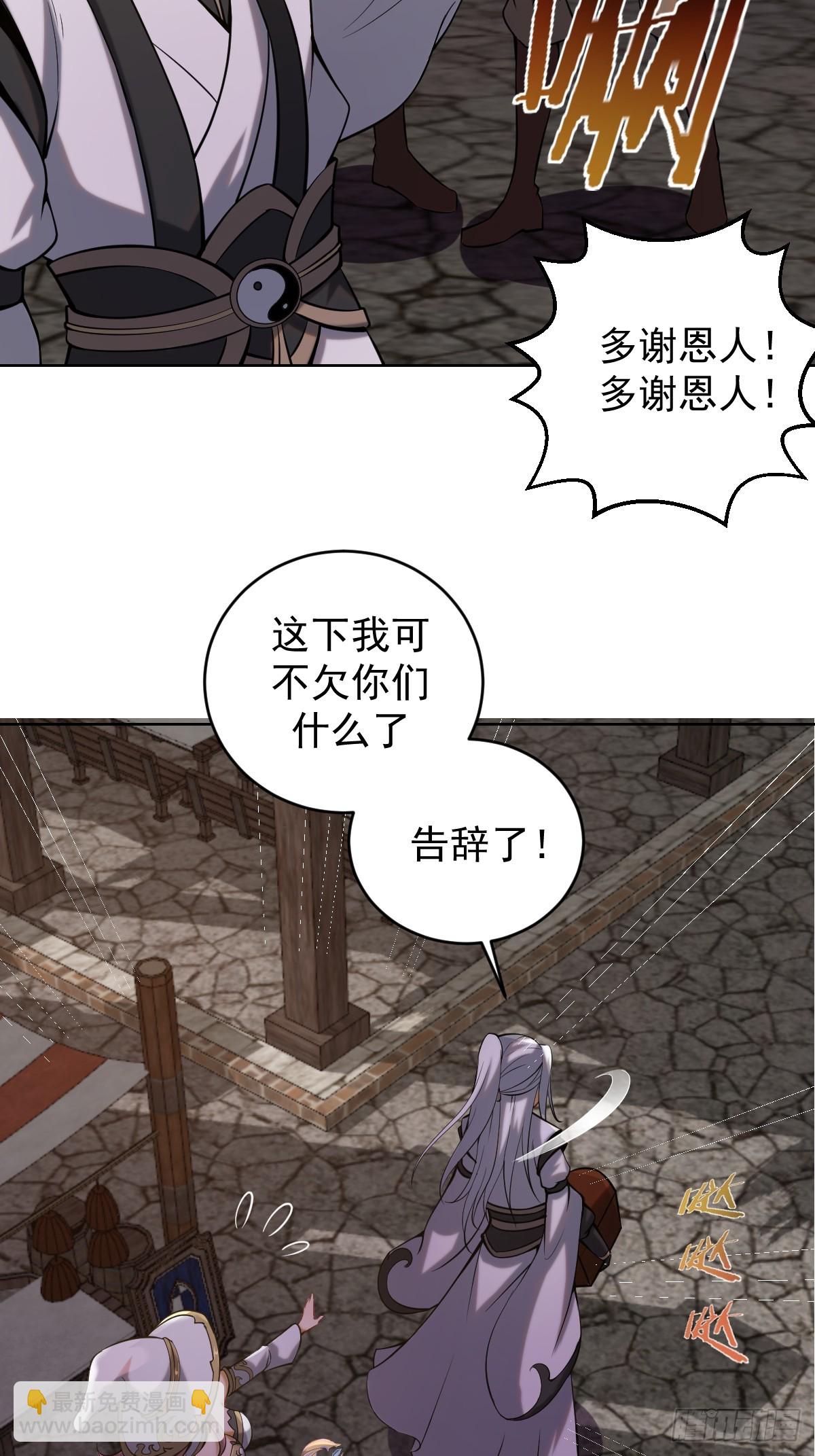 🍟妹子、魔法与修仙者 第四话：小狐狸白晴 第8页
