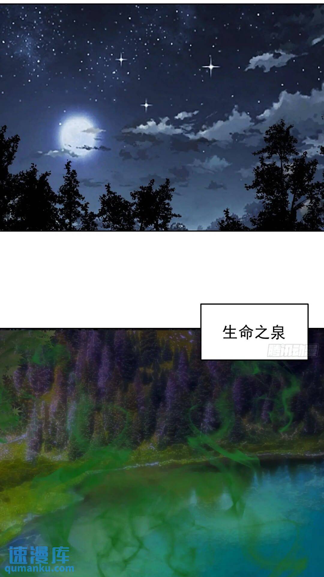 🍟妹子、魔法与修仙者 第40话：月神之哀伤 第1页