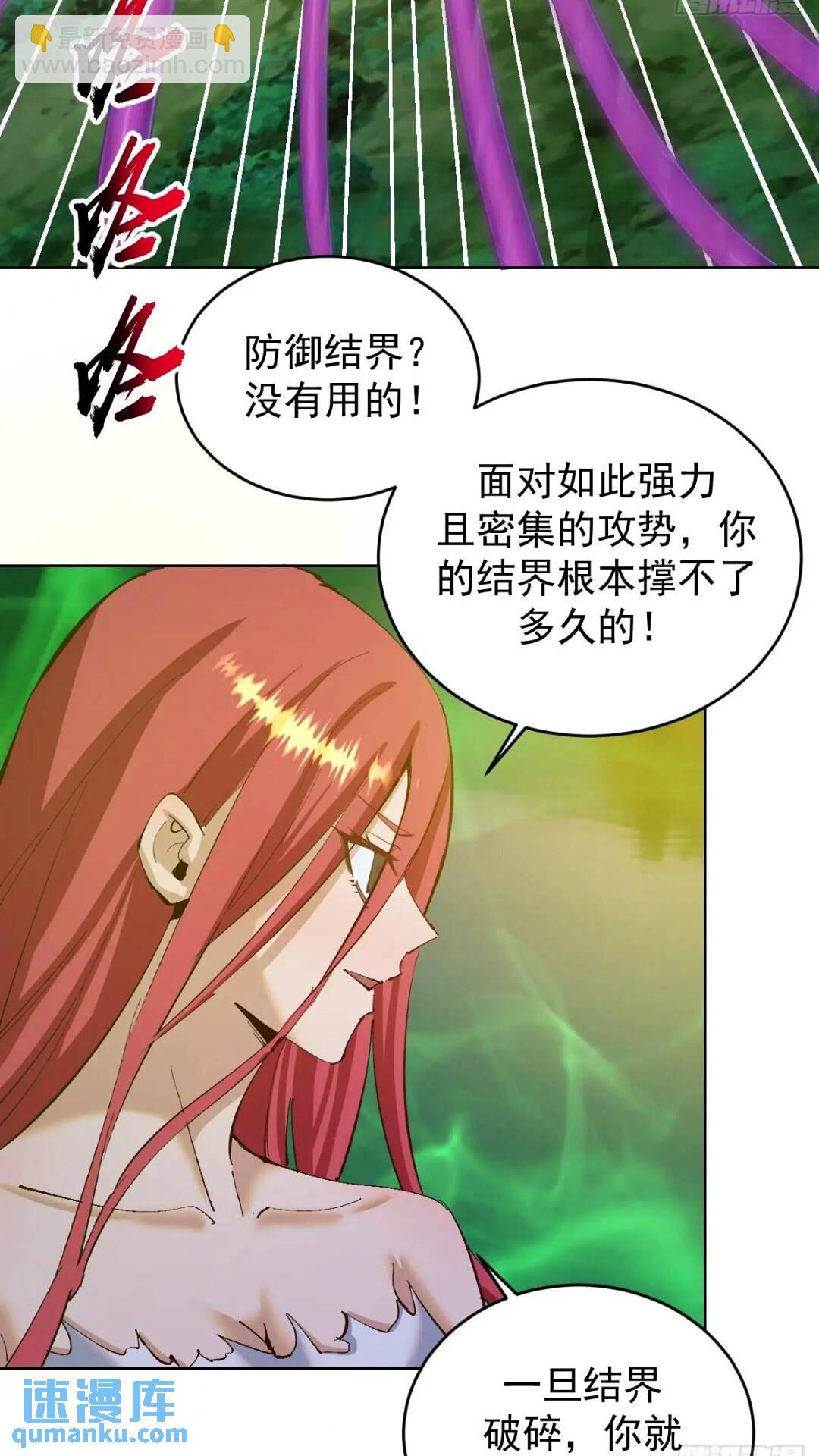 🍟妹子、魔法与修仙者 第40话：月神之哀伤 第26页