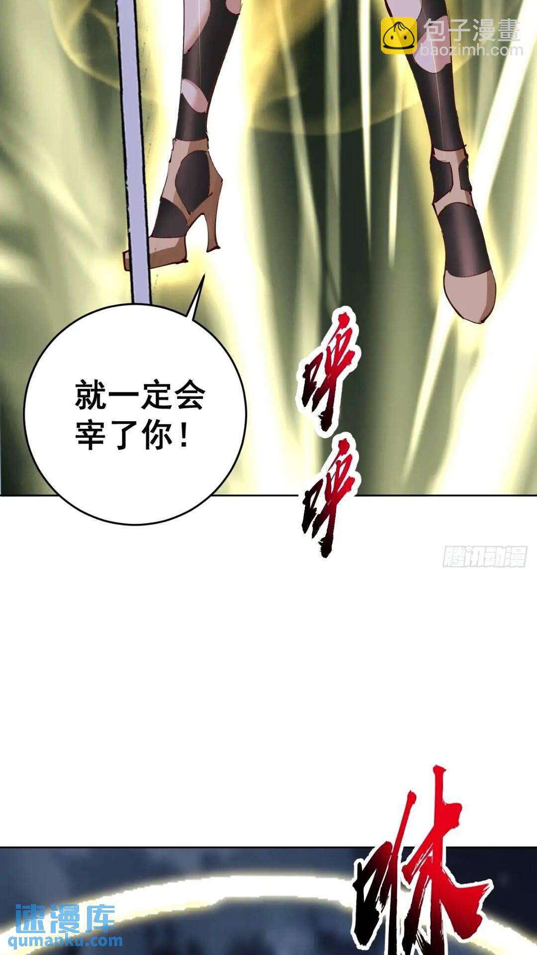 🍟妹子、魔法与修仙者 第40话：月神之哀伤 第29页