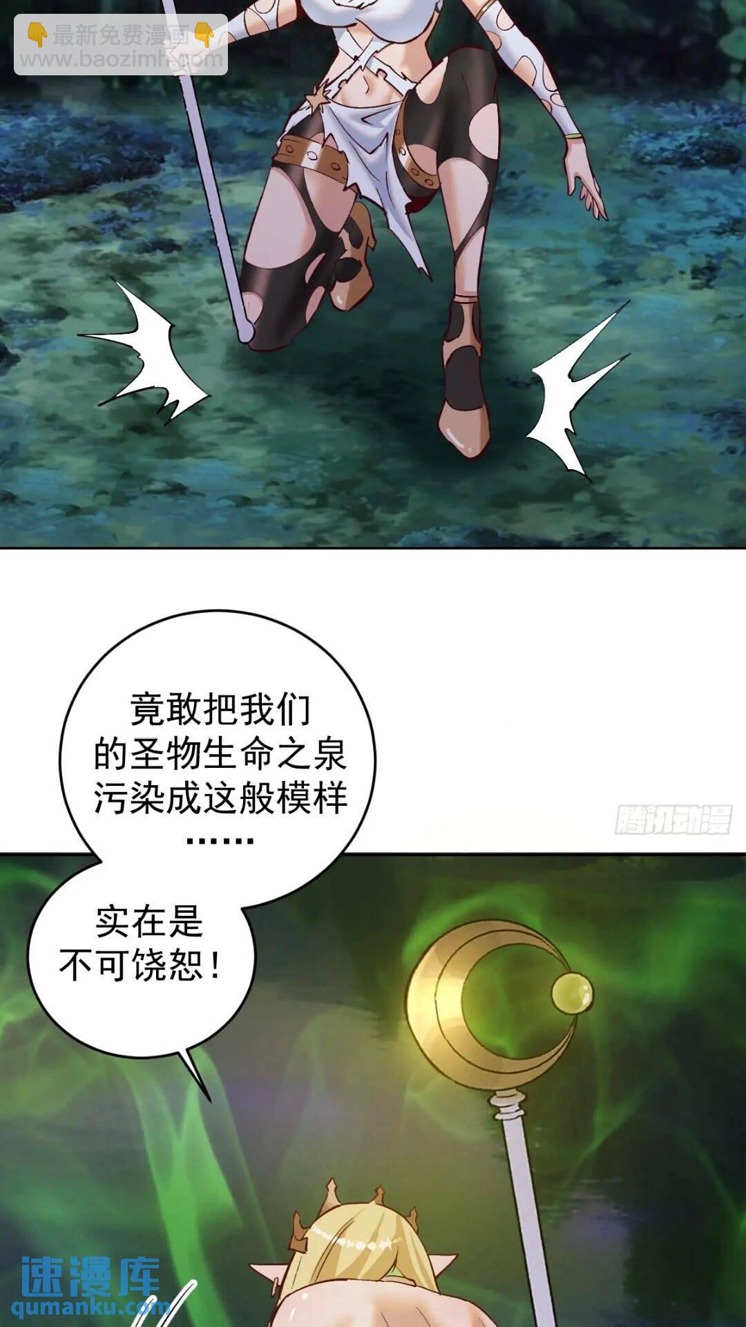 🍟妹子、魔法与修仙者 第40话：月神之哀伤 第3页