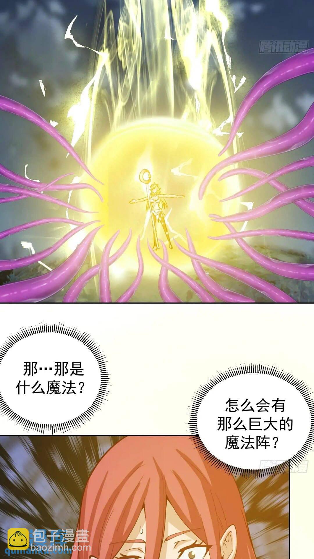 🍟妹子、魔法与修仙者 第40话：月神之哀伤 第31页