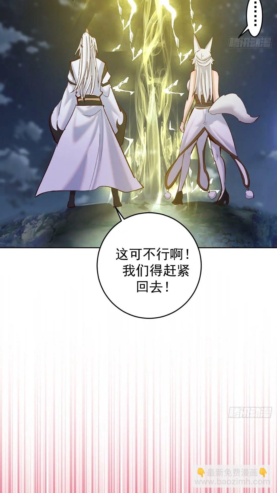 🍟妹子、魔法与修仙者 第40话：月神之哀伤 第34页
