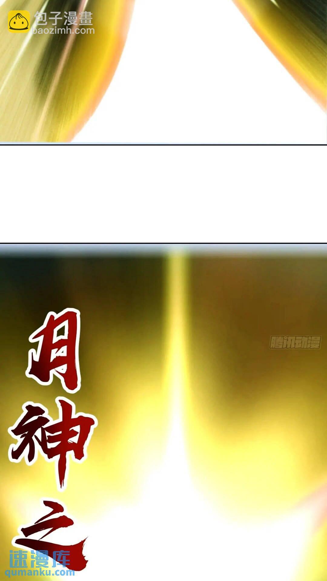 🍟妹子、魔法与修仙者 第40话：月神之哀伤 第38页
