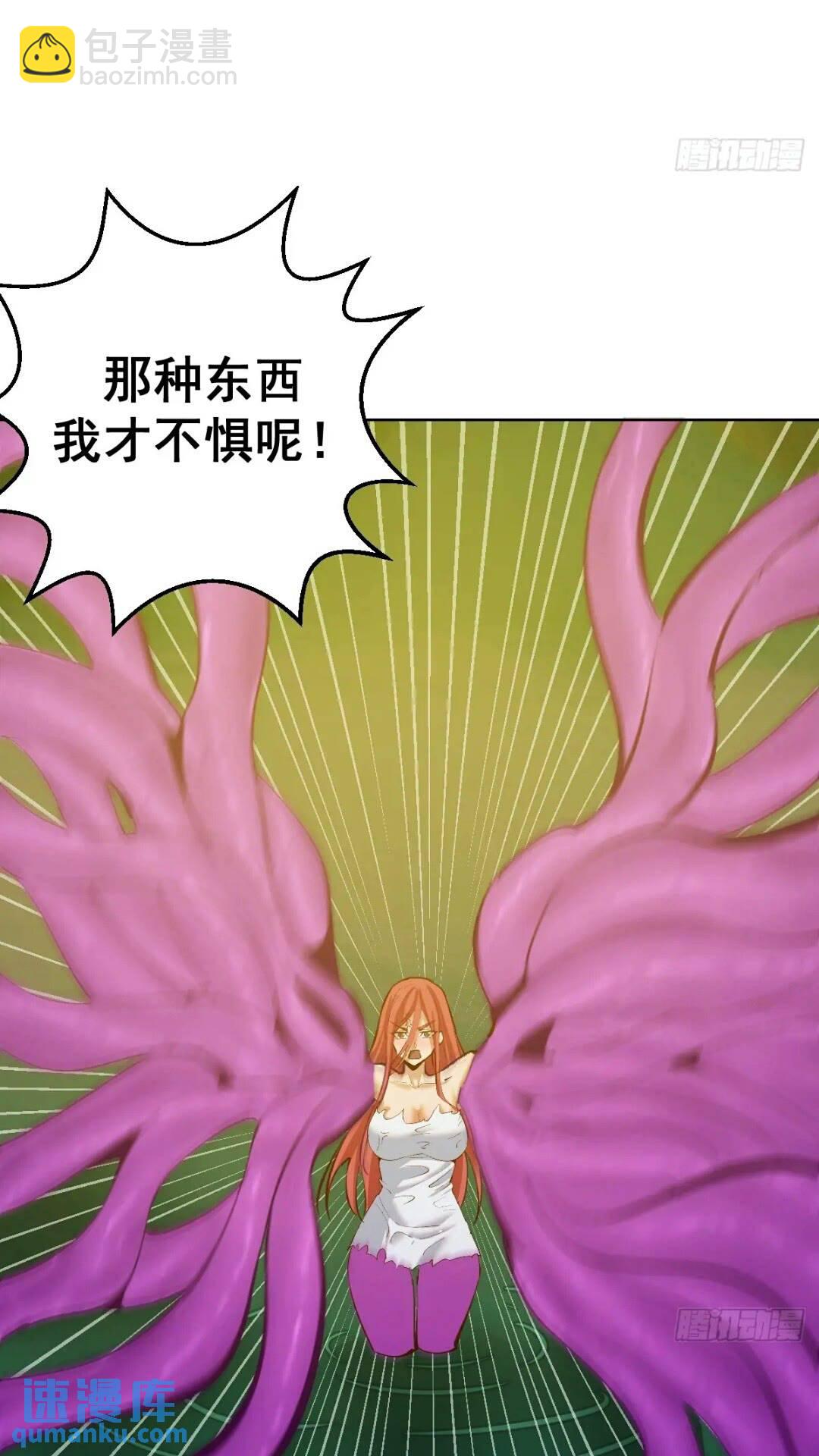 🍟妹子、魔法与修仙者 第40话：月神之哀伤 第40页