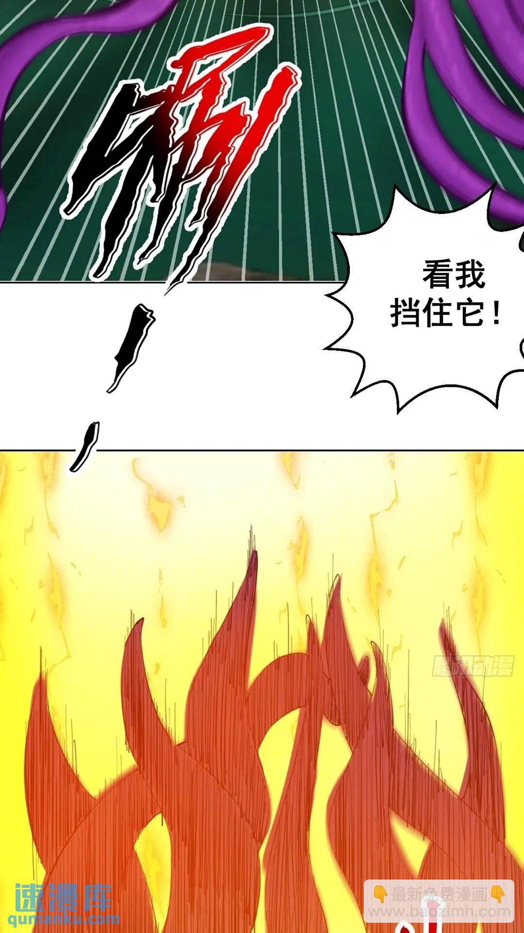 🍟妹子、魔法与修仙者 第40话：月神之哀伤 第41页