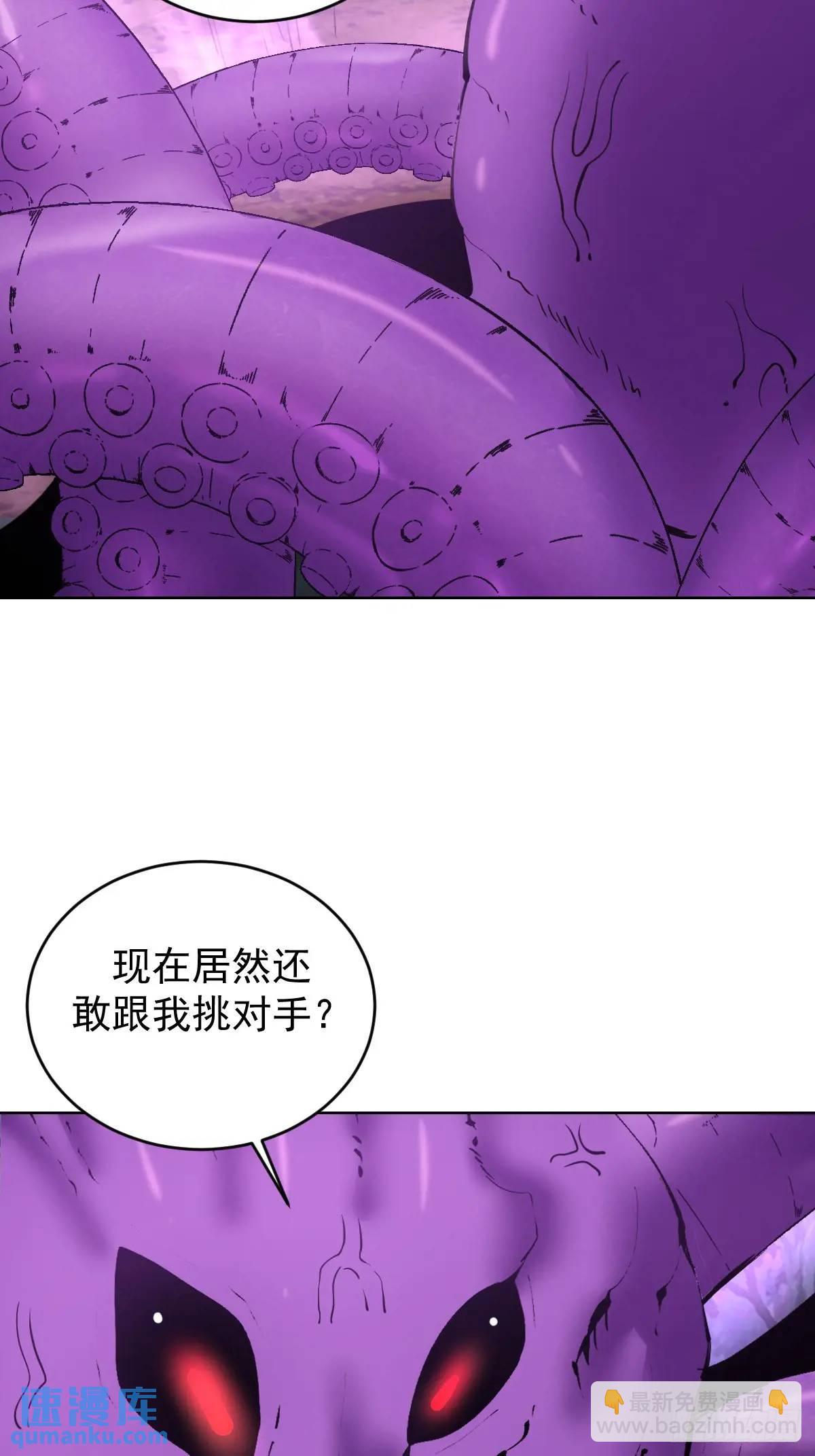 🍟妹子、魔法与修仙者 第42话：六阶魔兽 第15页
