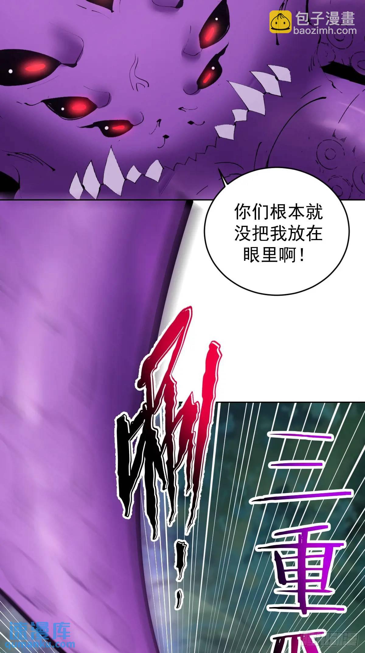🍟妹子、魔法与修仙者 第42话：六阶魔兽 第16页
