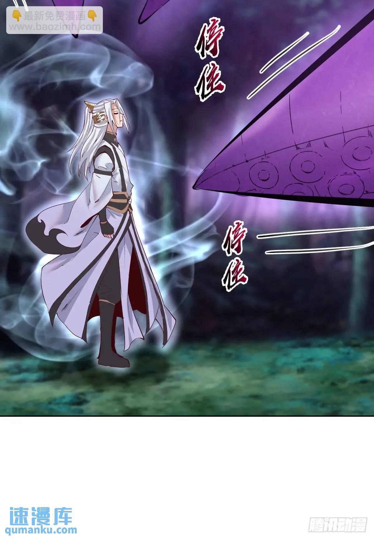 🍟妹子、魔法与修仙者 第42话：六阶魔兽 第20页