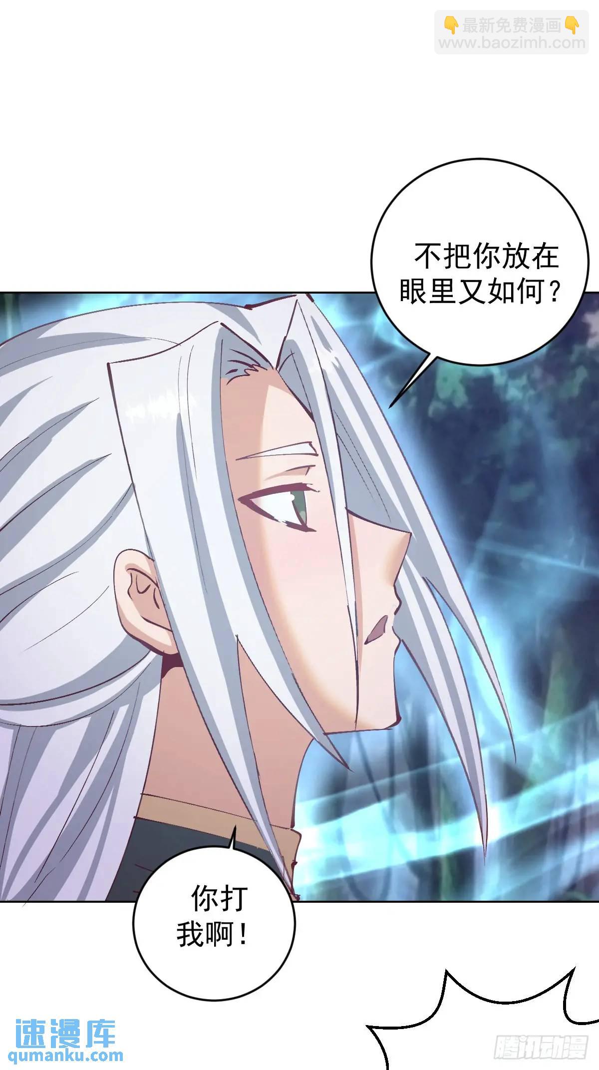 🍟妹子、魔法与修仙者 第42话：六阶魔兽 第24页