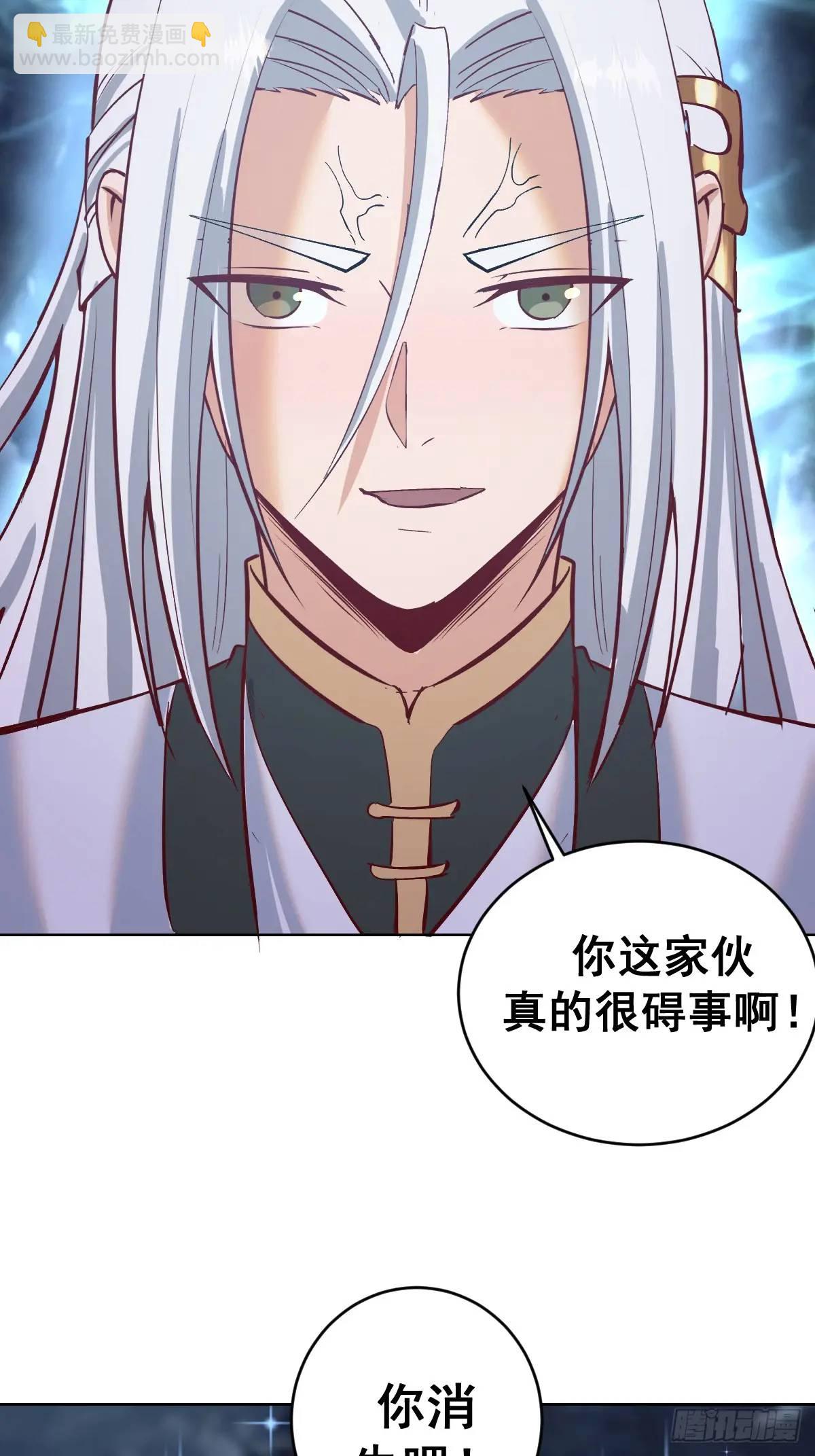 🍟妹子、魔法与修仙者 第42话：六阶魔兽 第28页