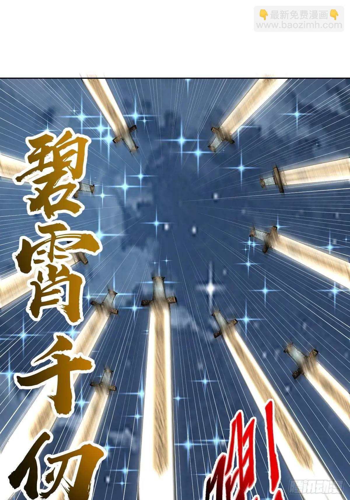 🍟妹子、魔法与修仙者 第42话：六阶魔兽 第31页