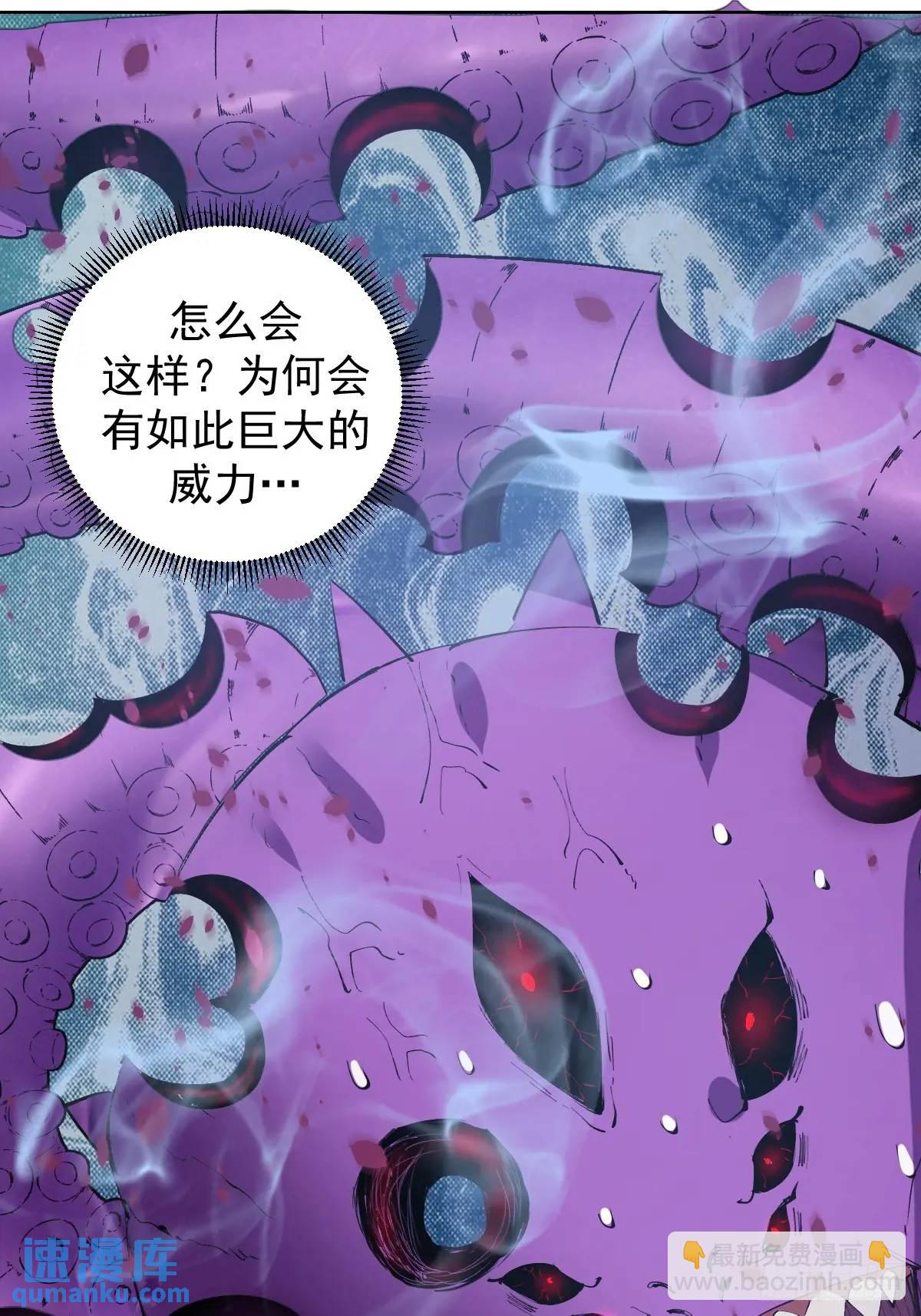 🍟妹子、魔法与修仙者 第42话：六阶魔兽 第37页