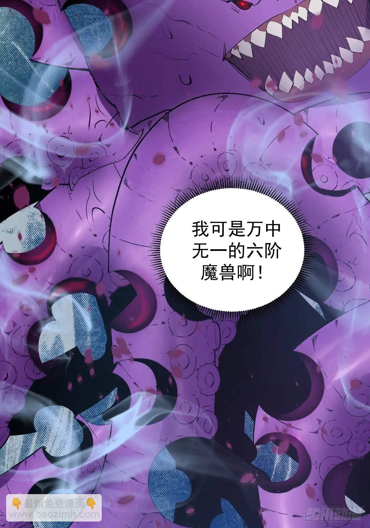 🍟妹子、魔法与修仙者 第42话：六阶魔兽 第38页