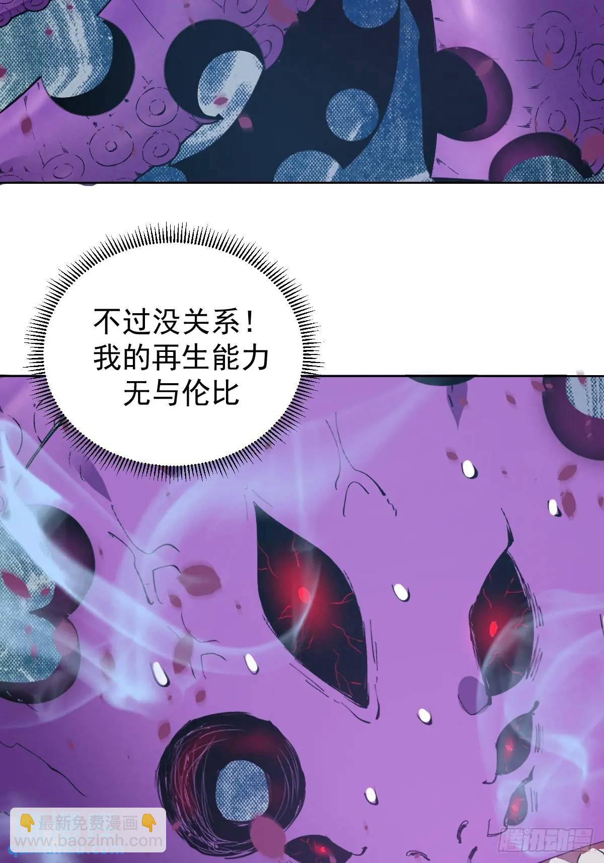 🍟妹子、魔法与修仙者 第42话：六阶魔兽 第39页