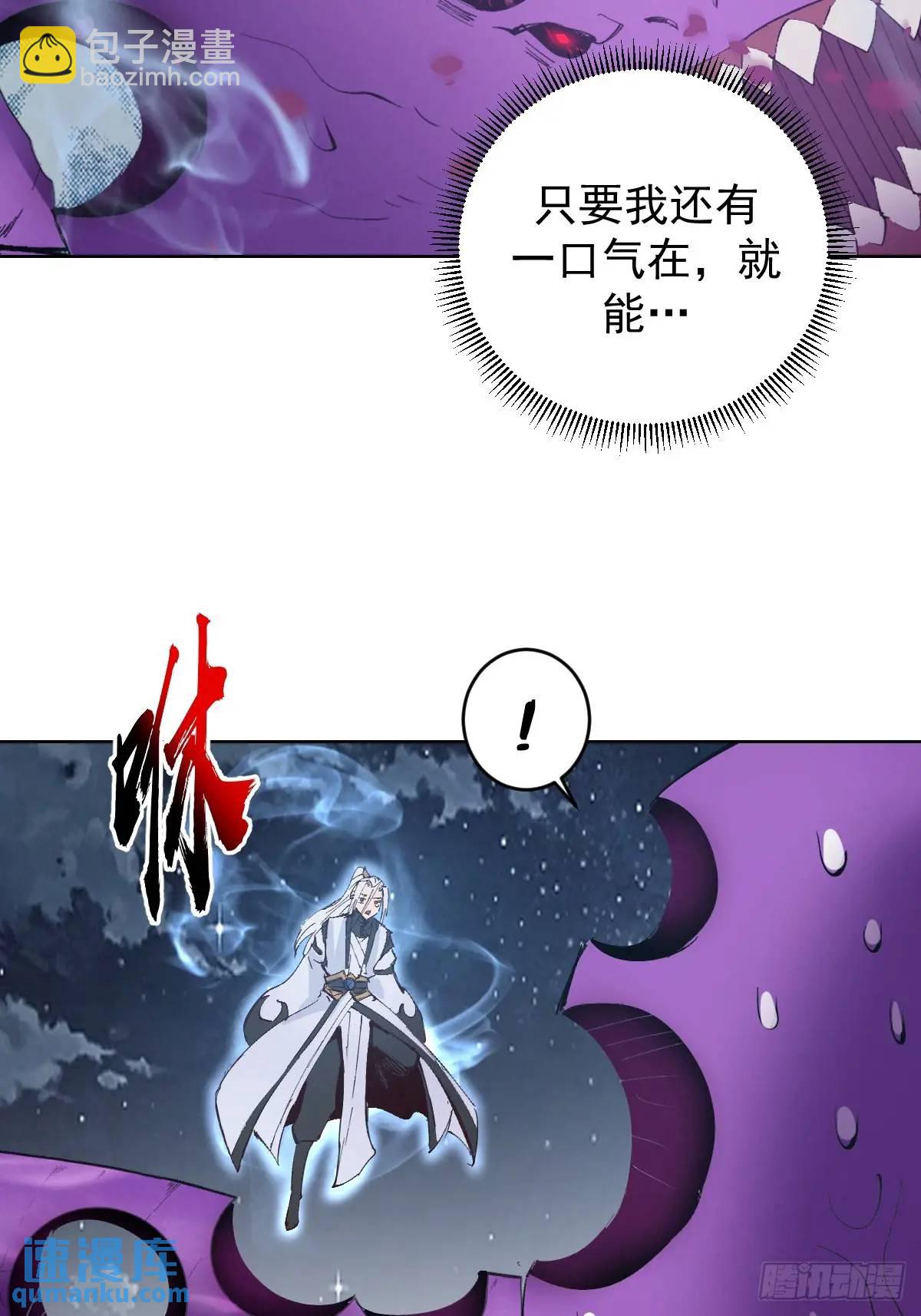 🍟妹子、魔法与修仙者 第42话：六阶魔兽 第40页