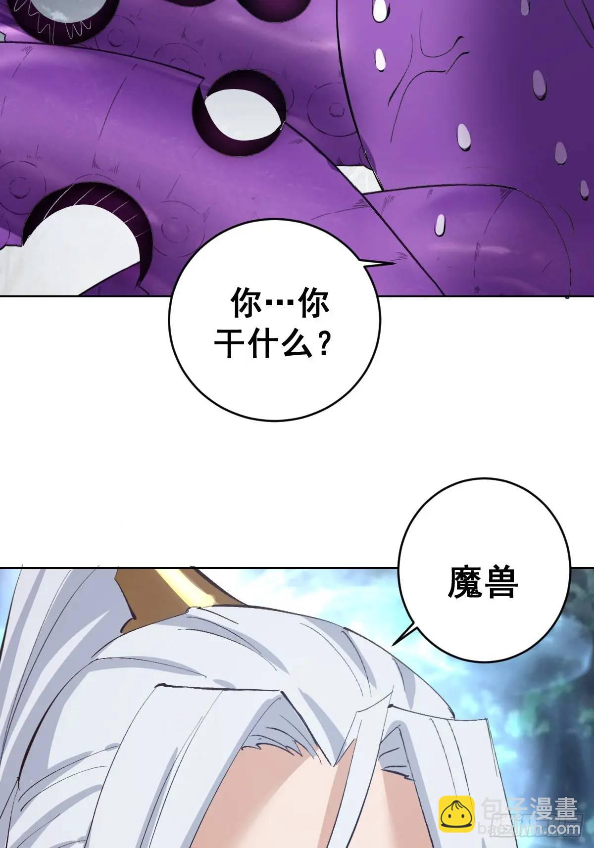 🍟妹子、魔法与修仙者 第42话：六阶魔兽 第41页