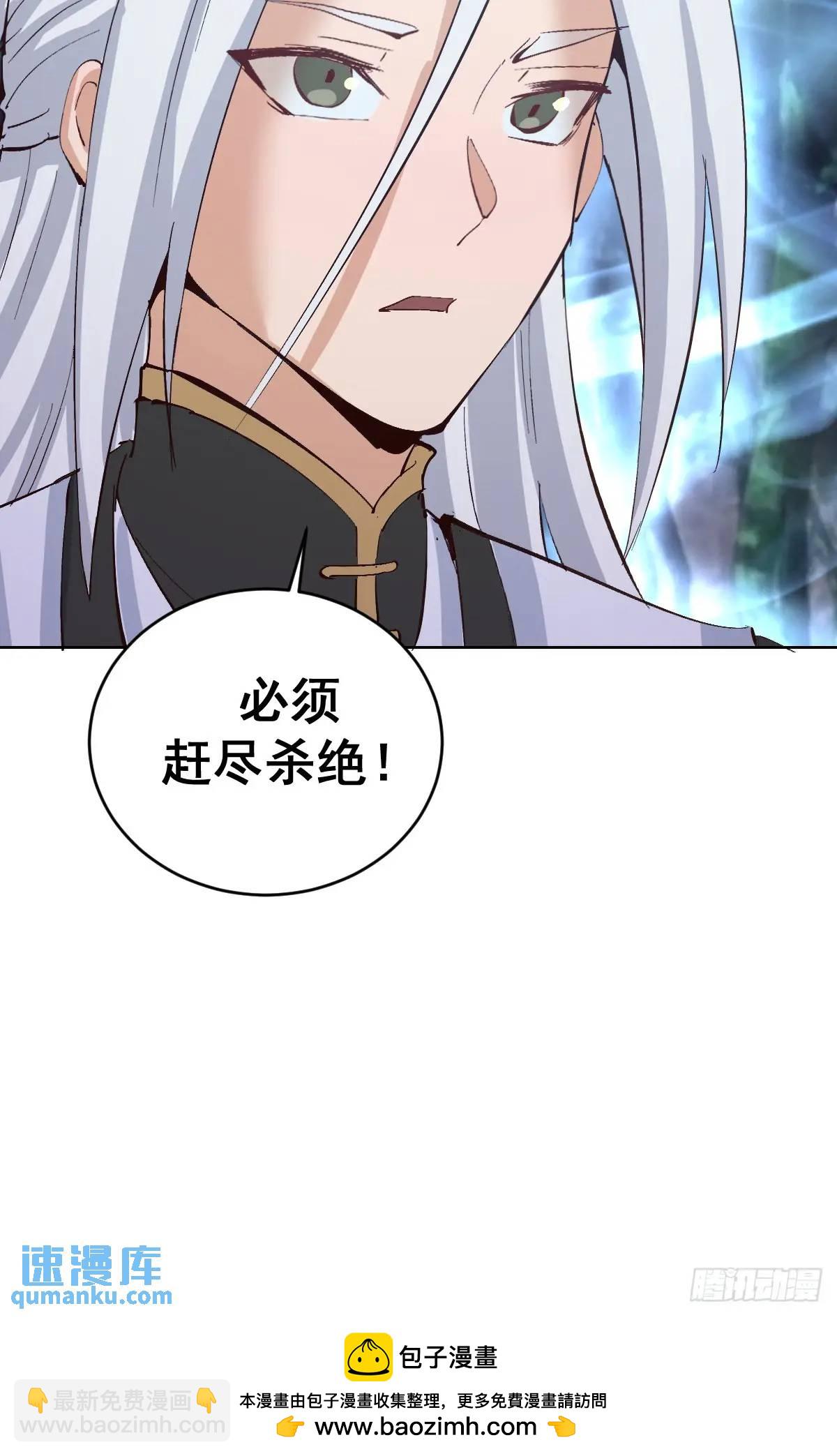 🍟妹子、魔法与修仙者 第42话：六阶魔兽 第42页