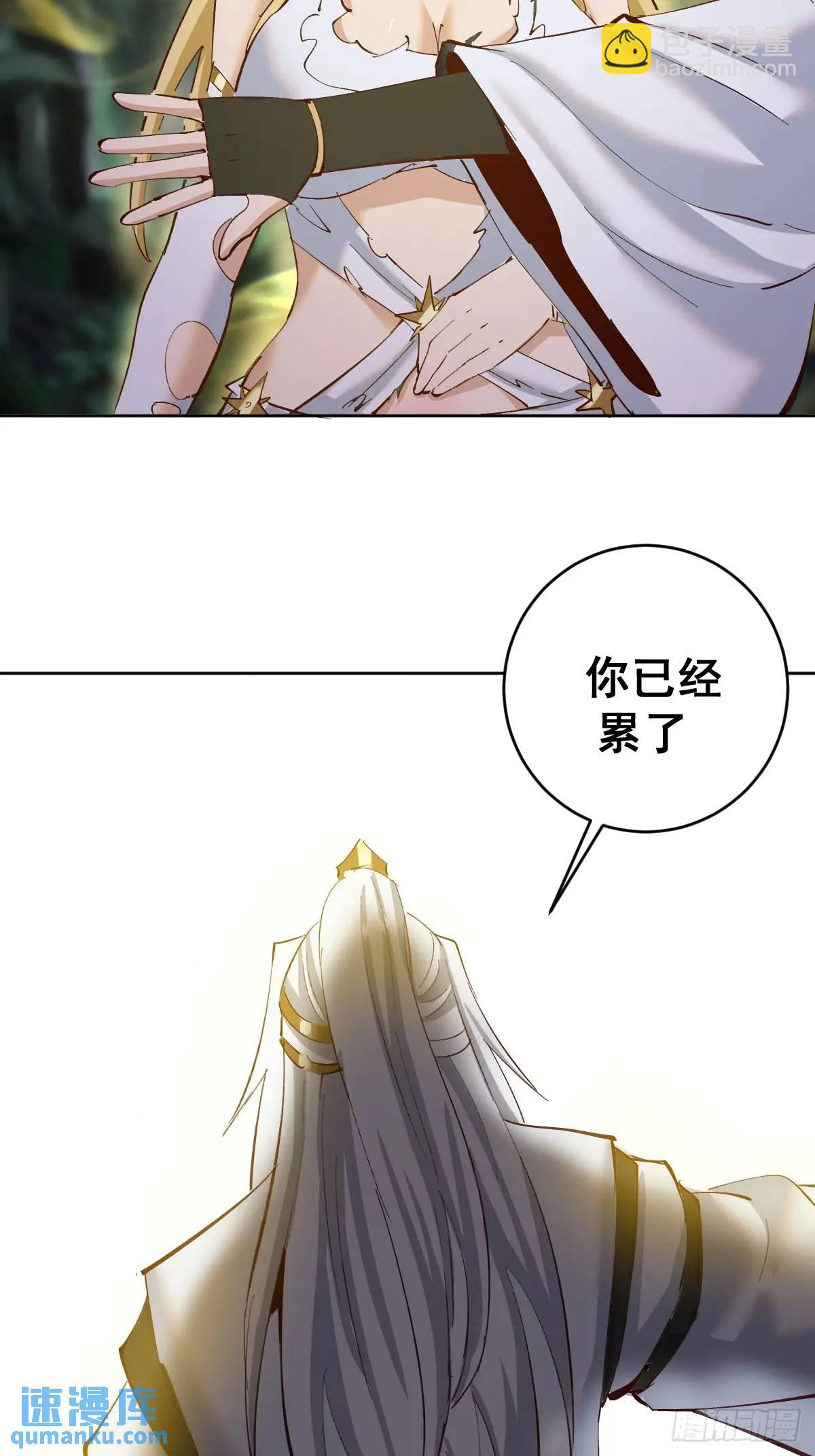 🍟妹子、魔法与修仙者 第42话：六阶魔兽 第9页