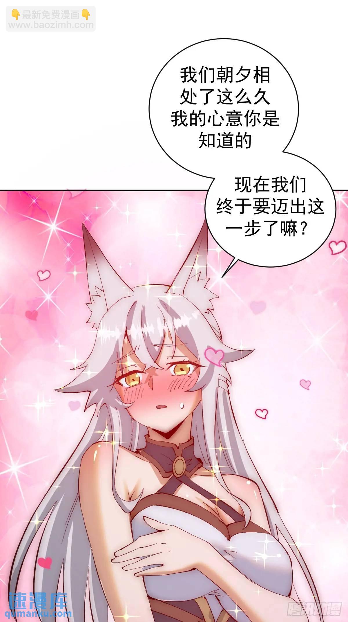 🍟妹子、魔法与修仙者 第44话：欲火焚身 第11页
