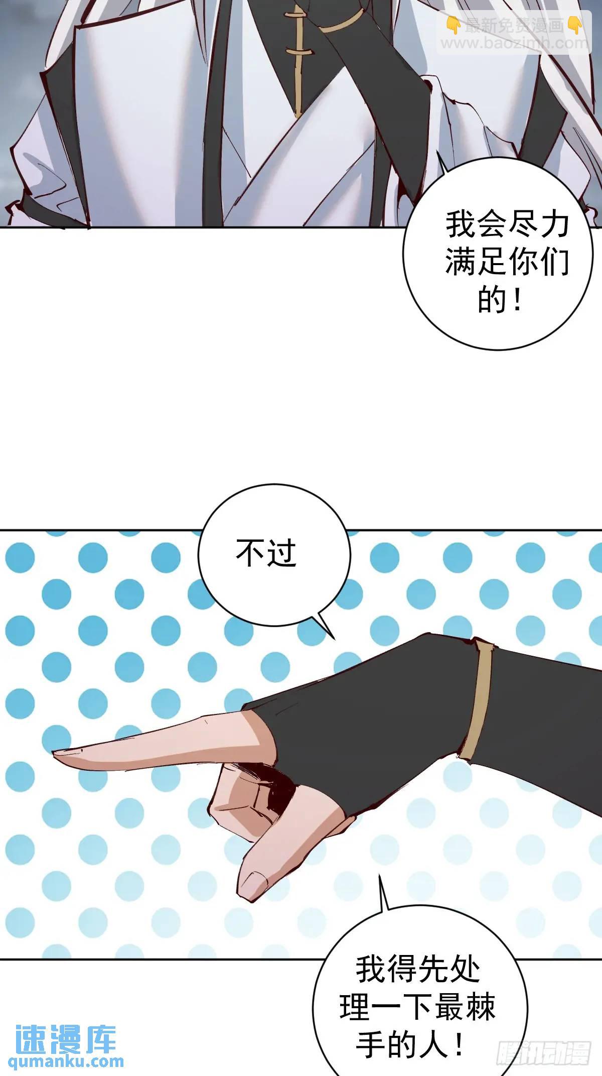 🍟妹子、魔法与修仙者 第44话：欲火焚身 第14页