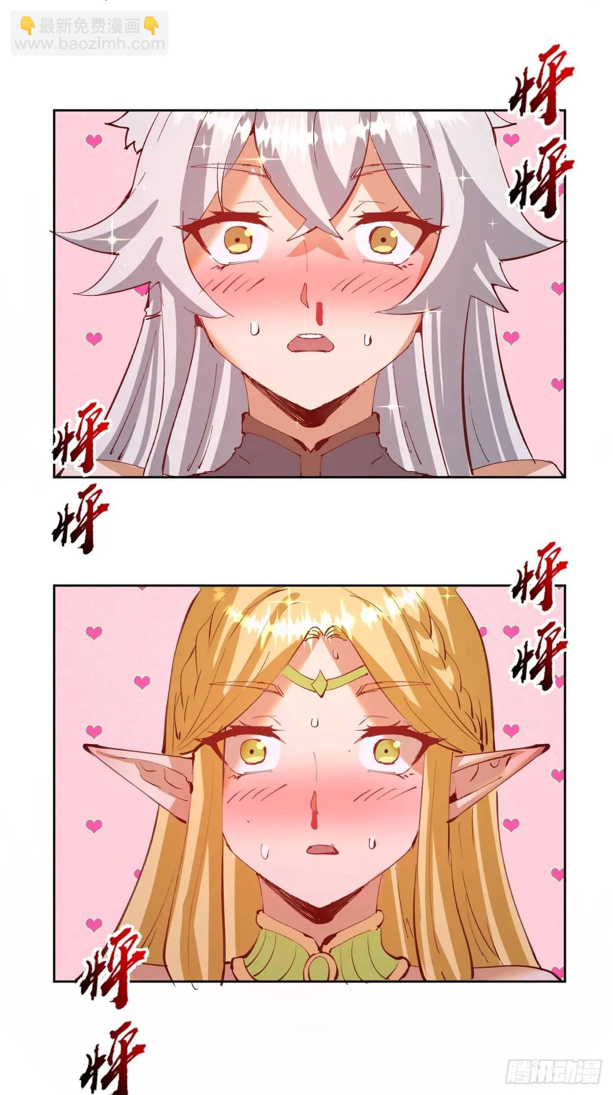 🍟妹子、魔法与修仙者 第44话：欲火焚身 第23页