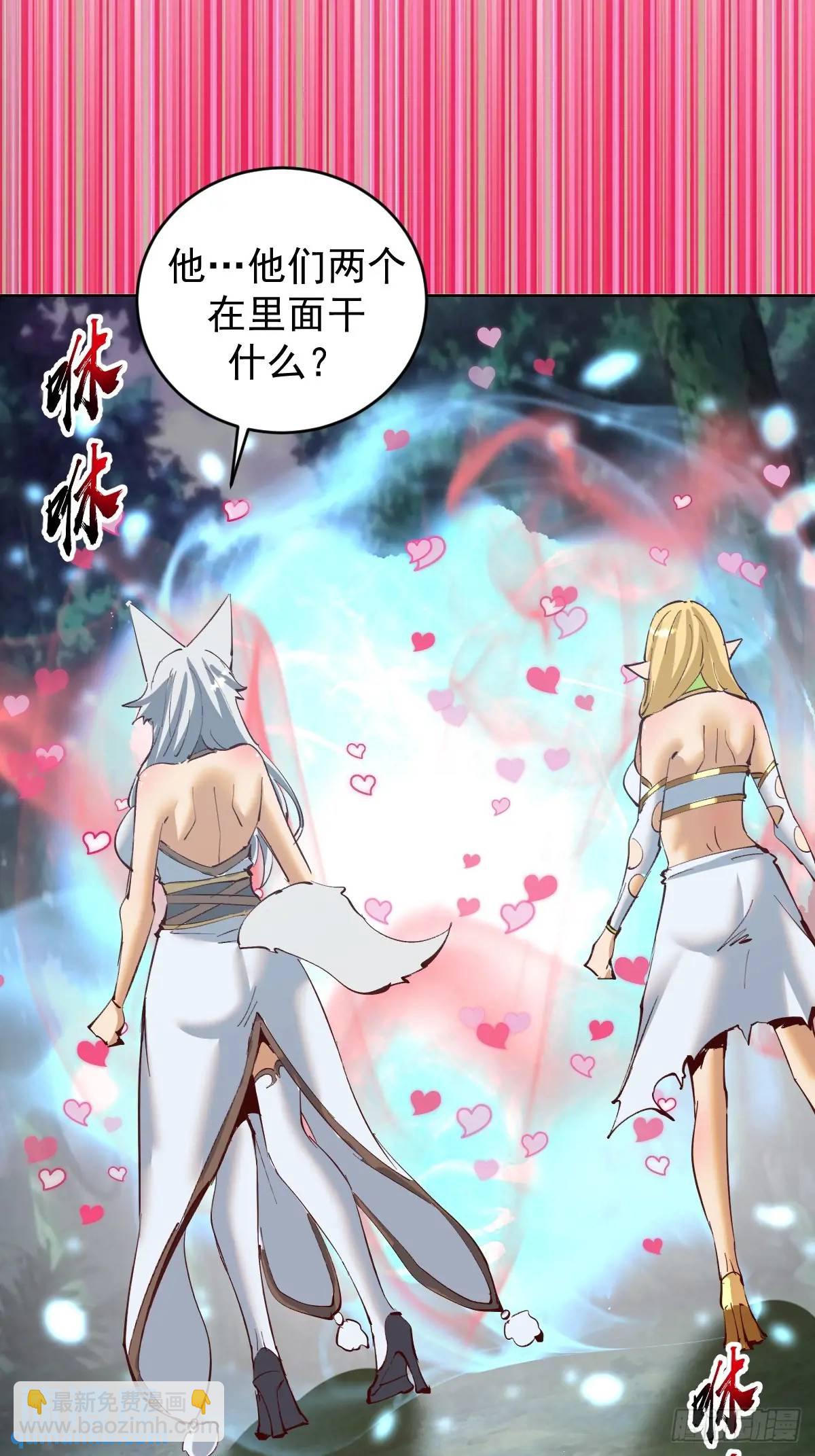 🍟妹子、魔法与修仙者 第44话：欲火焚身 第34页