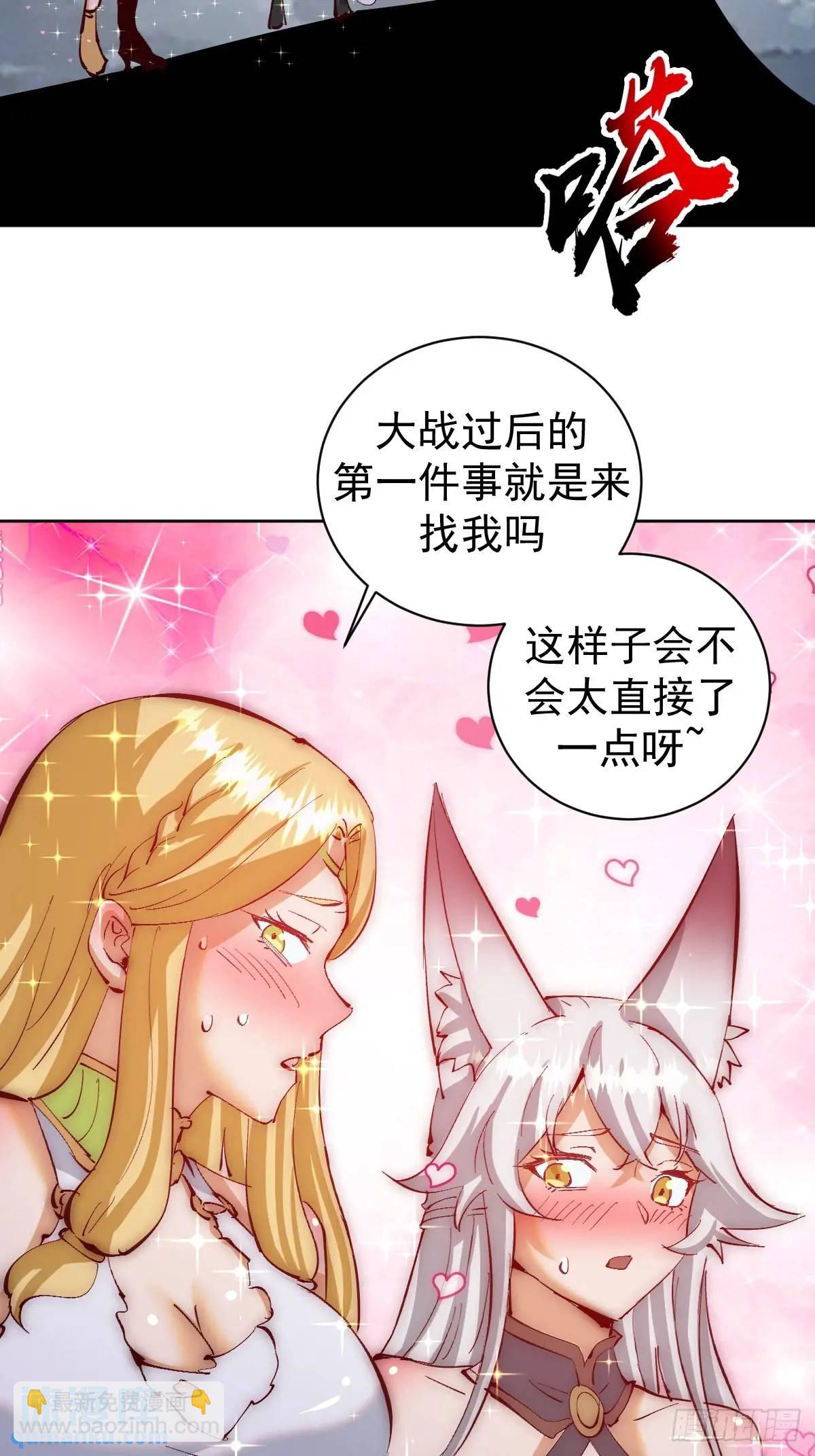 🍟妹子、魔法与修仙者 第44话：欲火焚身 第9页