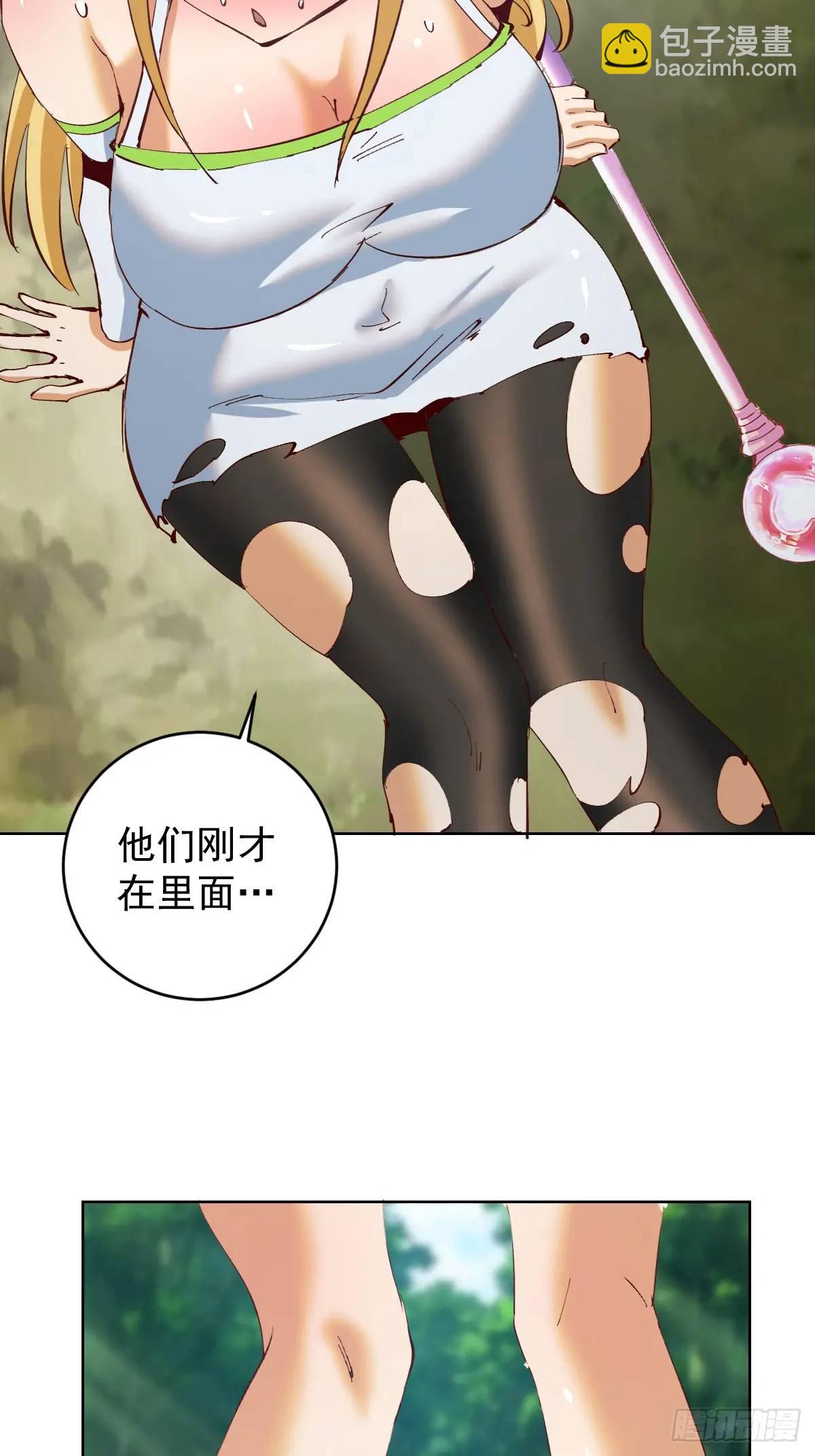 🍟妹子、魔法与修仙者 第46话：事后 第16页