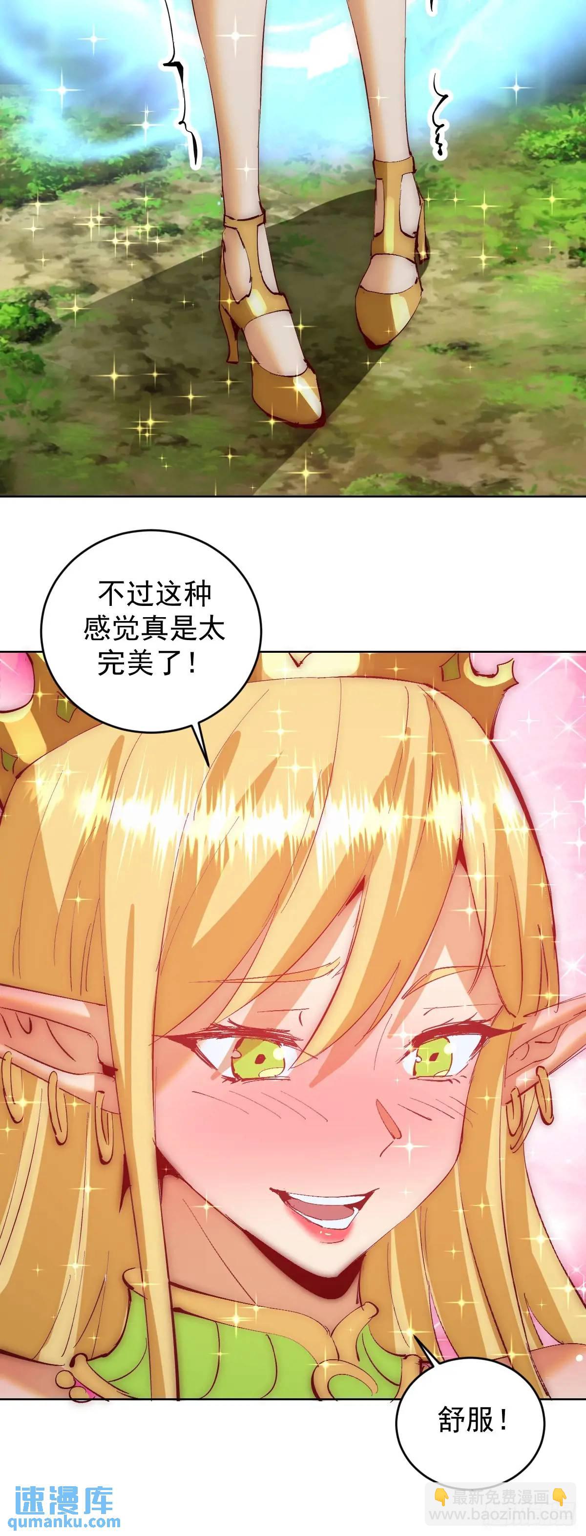 🍟妹子、魔法与修仙者 第46话：事后 第19页