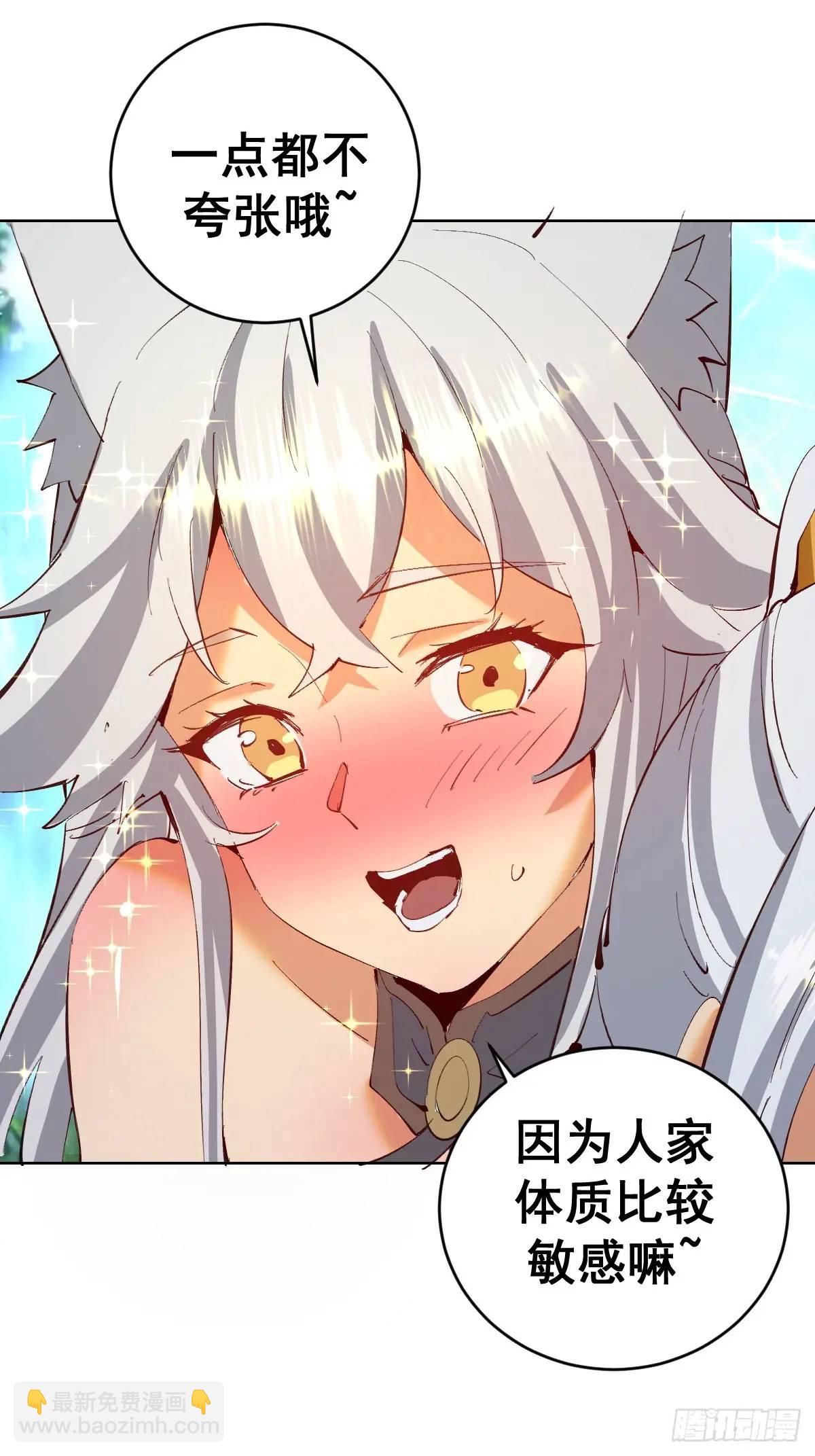 🍟妹子、魔法与修仙者 第46话：事后 第25页