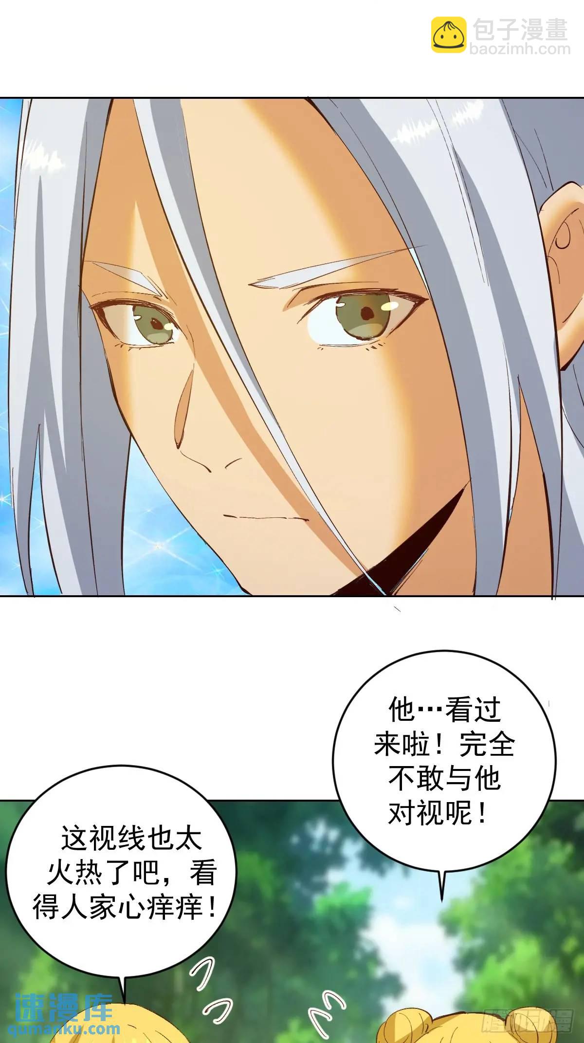 🍟妹子、魔法与修仙者 第46话：事后 第30页