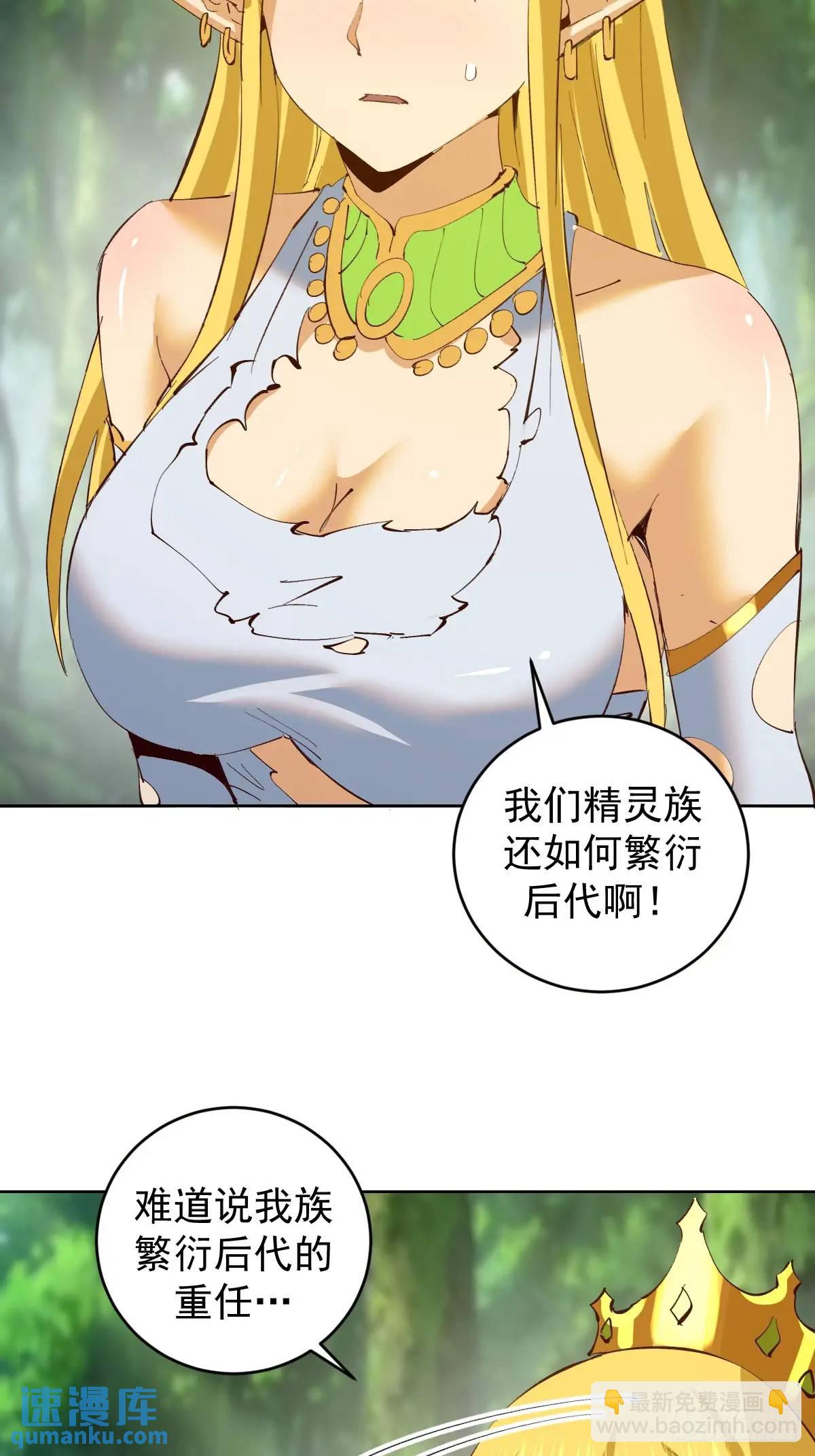 🍟妹子、魔法与修仙者 第46话：事后 第35页
