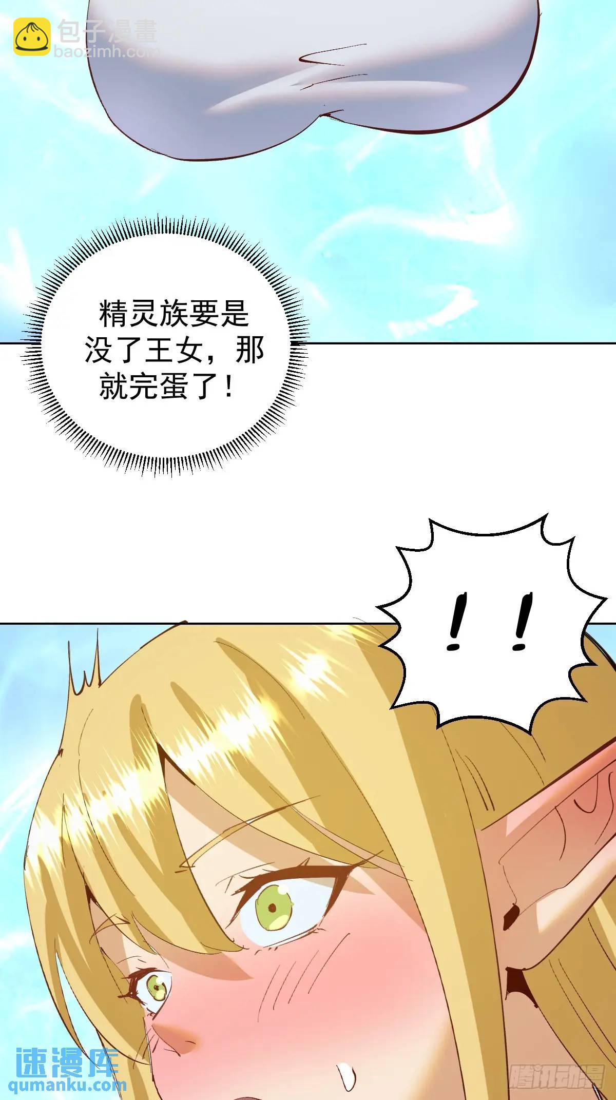 🍟妹子、魔法与修仙者 第46话：事后 第9页