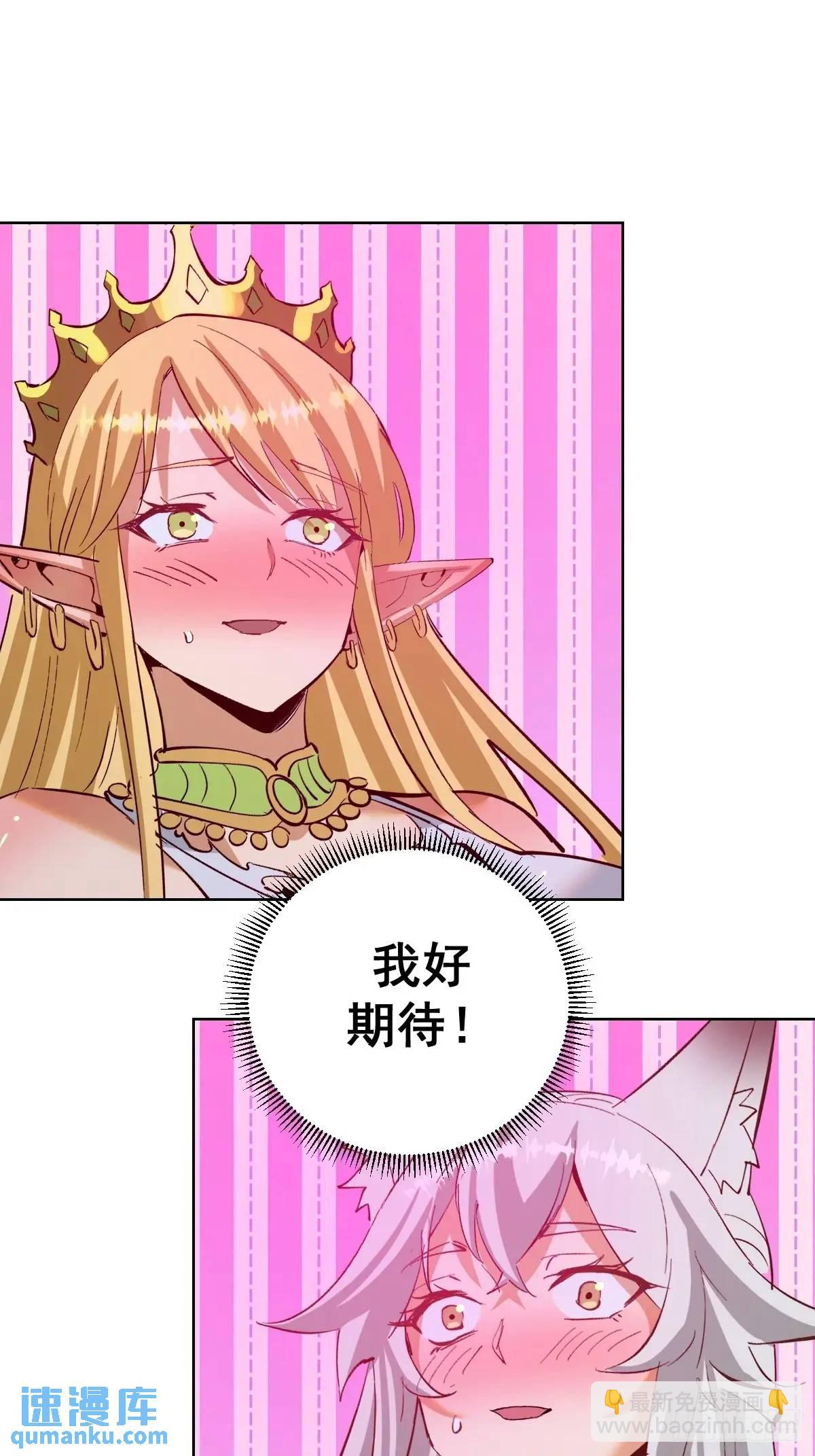 🍟妹子、魔法与修仙者 第48话：黑龙 第13页