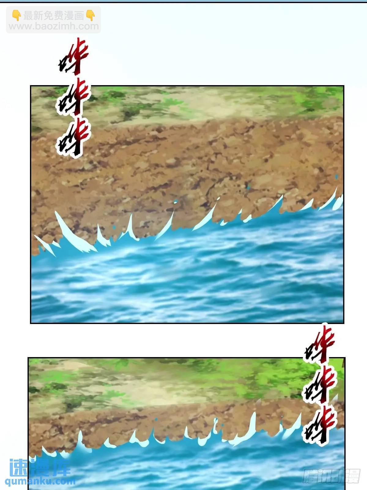 🍟妹子、魔法与修仙者 第48话：黑龙 第19页