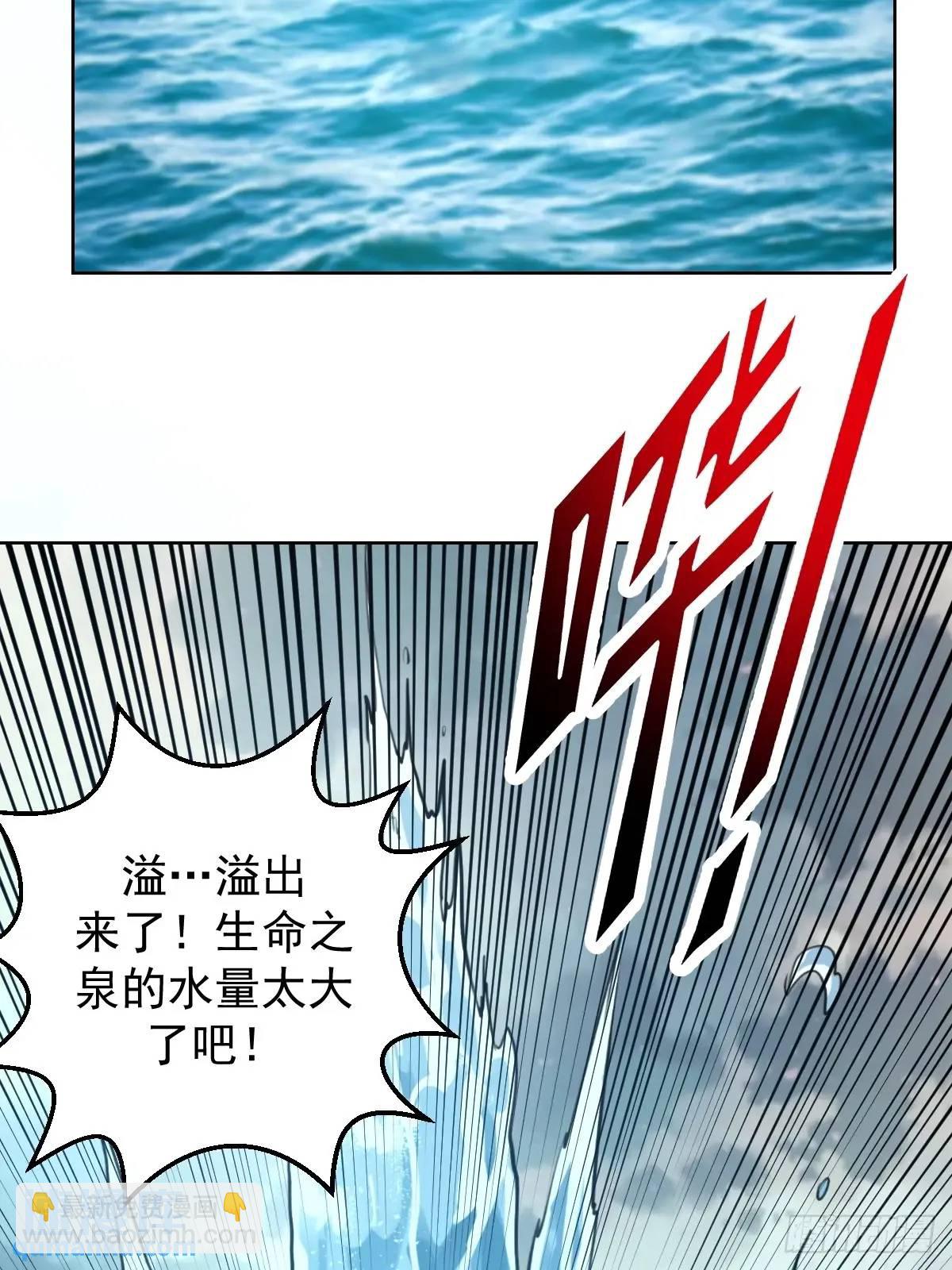 🍟妹子、魔法与修仙者 第48话：黑龙 第20页